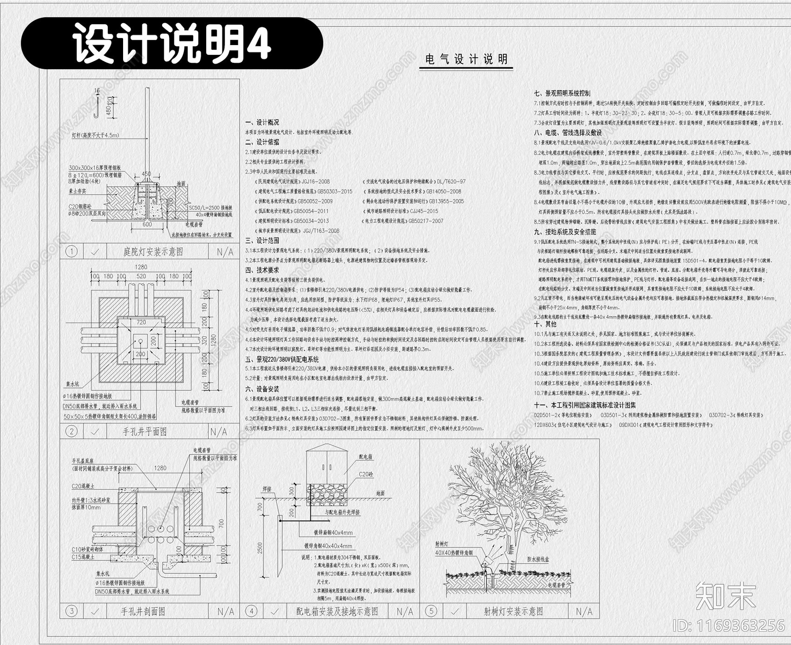 现代公园景观cad施工图下载【ID:1169363256】