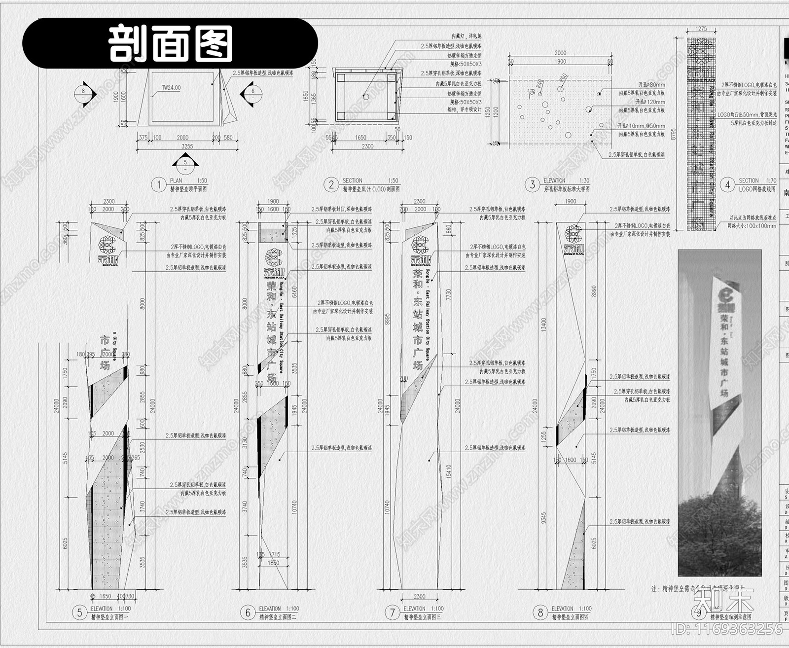 现代公园景观cad施工图下载【ID:1169363256】