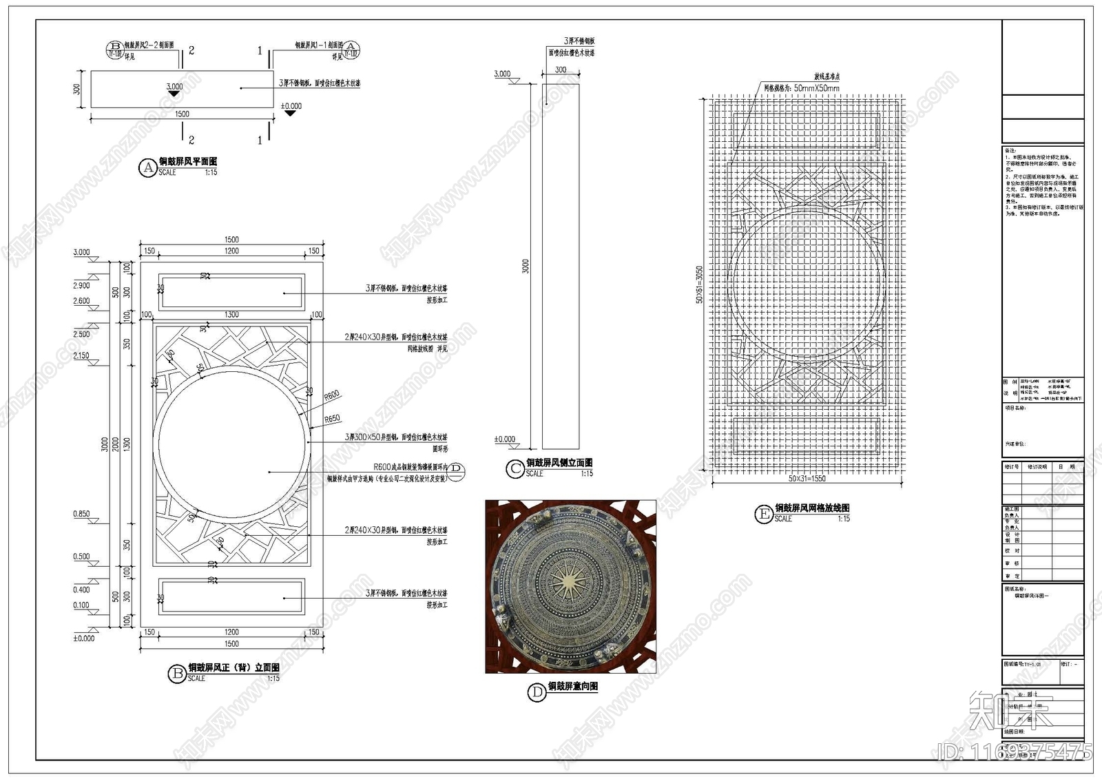 中式小区景观施工图下载【ID:1169375475】