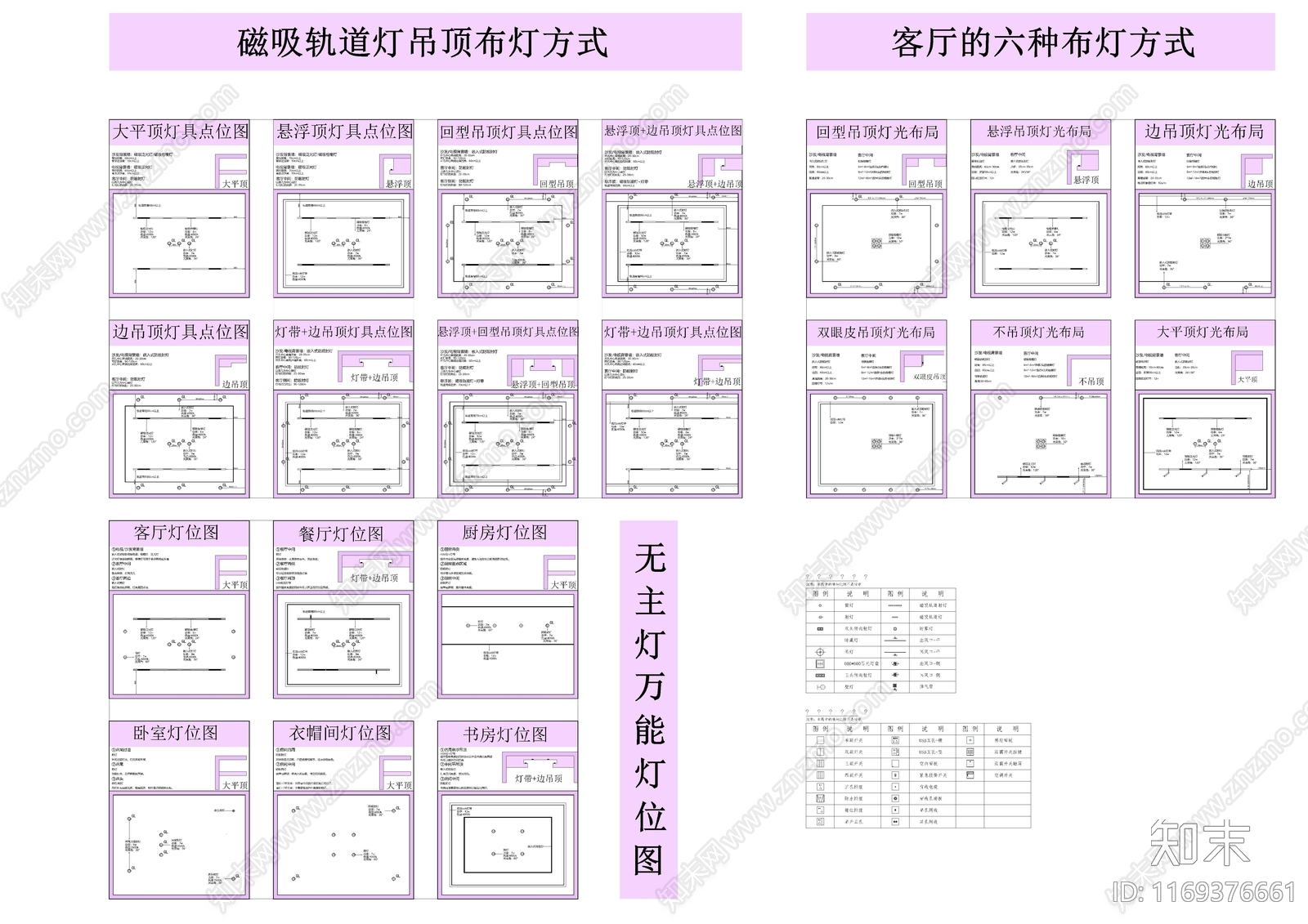 现代其他图库cad施工图下载【ID:1169376661】