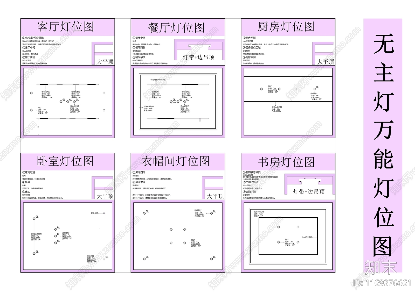 现代其他图库cad施工图下载【ID:1169376661】