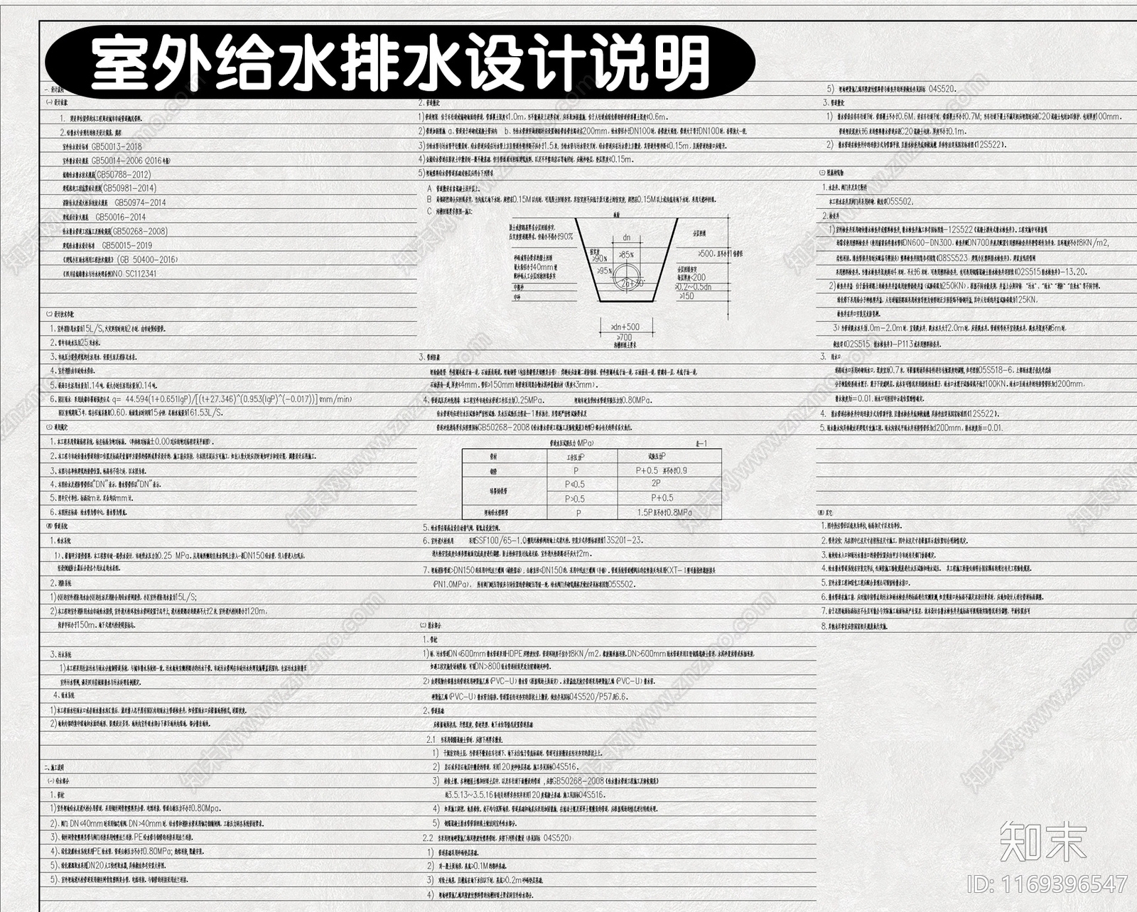 现代公园景观cad施工图下载【ID:1169396547】