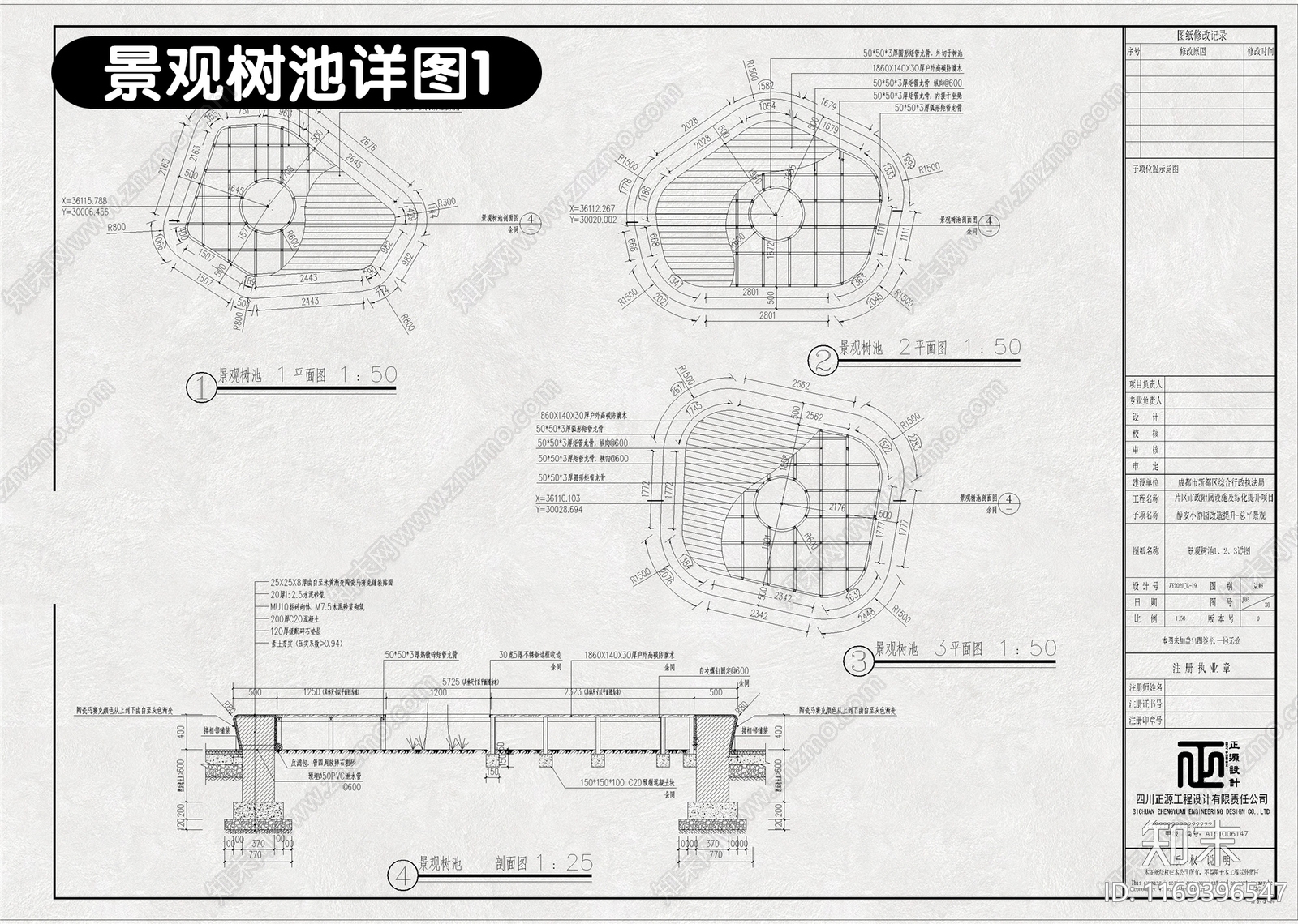 现代公园景观cad施工图下载【ID:1169396547】