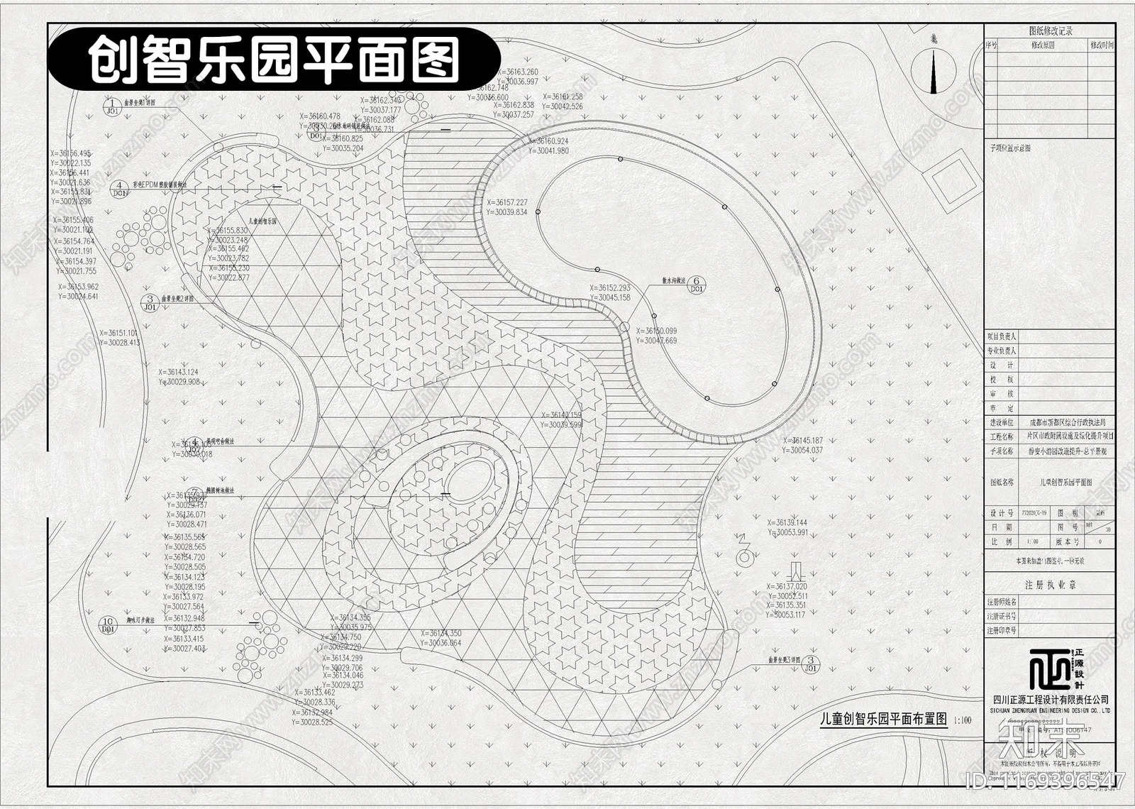 现代公园景观cad施工图下载【ID:1169396547】