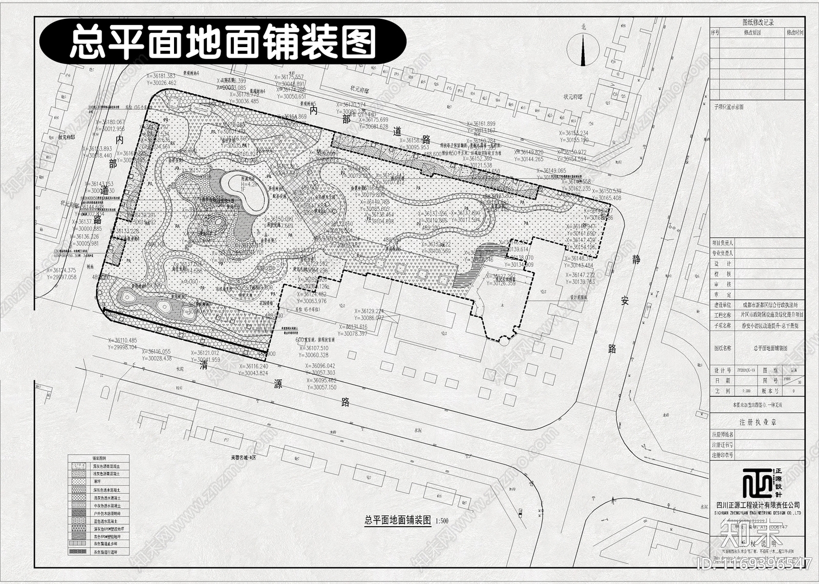 现代公园景观cad施工图下载【ID:1169396547】