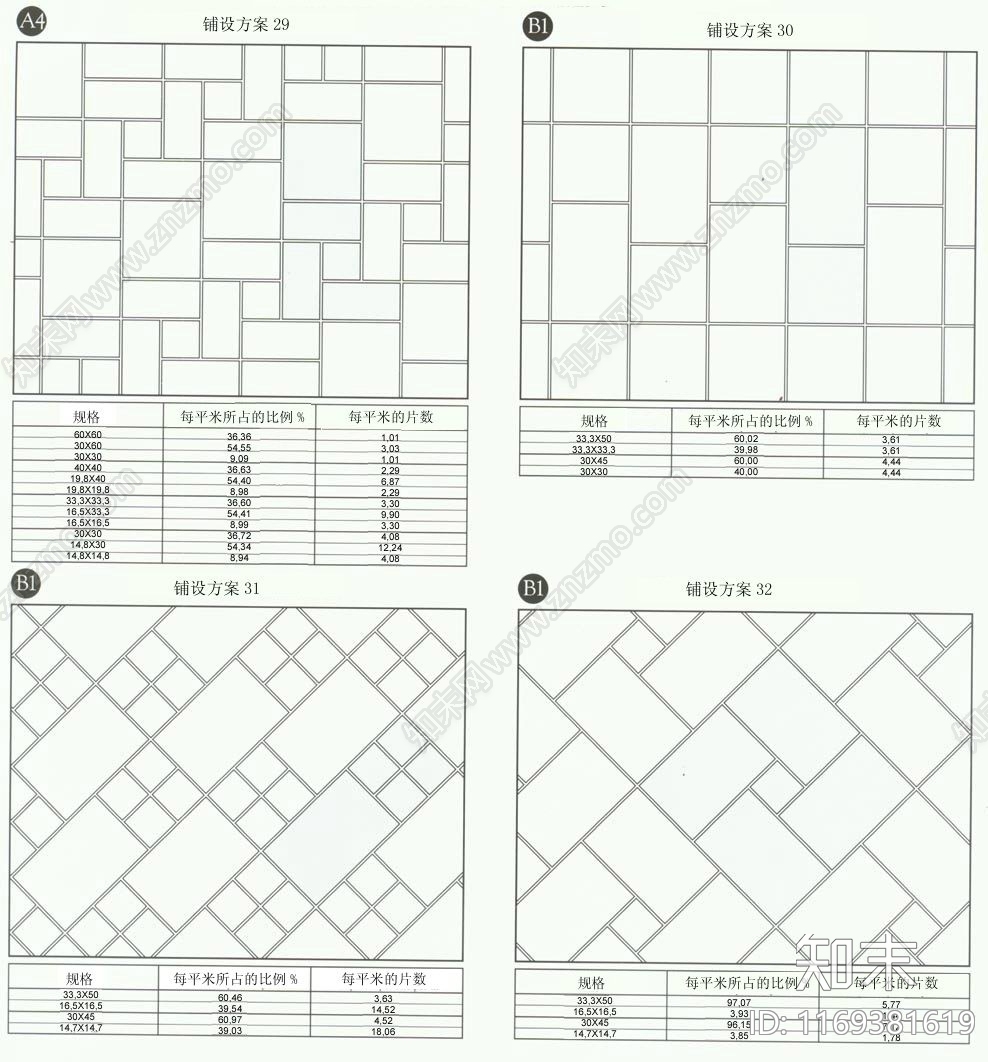 现代填充图案cad施工图下载【ID:1169381619】