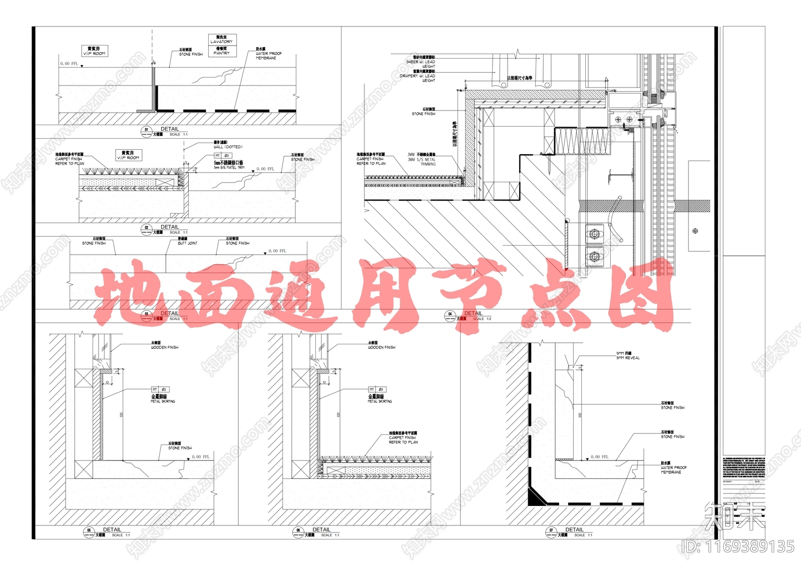 现代地面节点cad施工图下载【ID:1169389135】