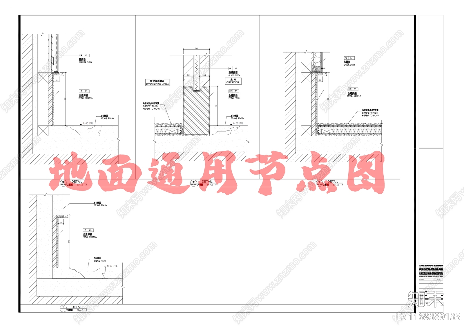 现代地面节点cad施工图下载【ID:1169389135】