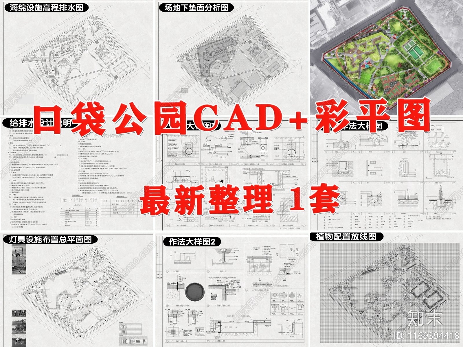 现代公园景观cad施工图下载【ID:1169394418】