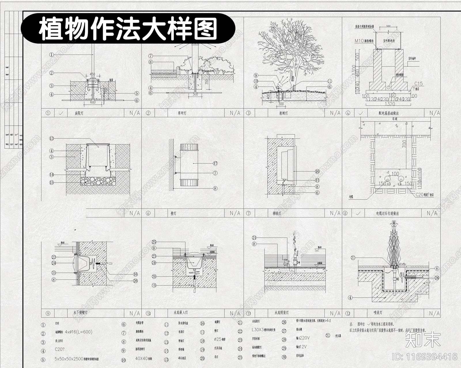 现代公园景观cad施工图下载【ID:1169394418】