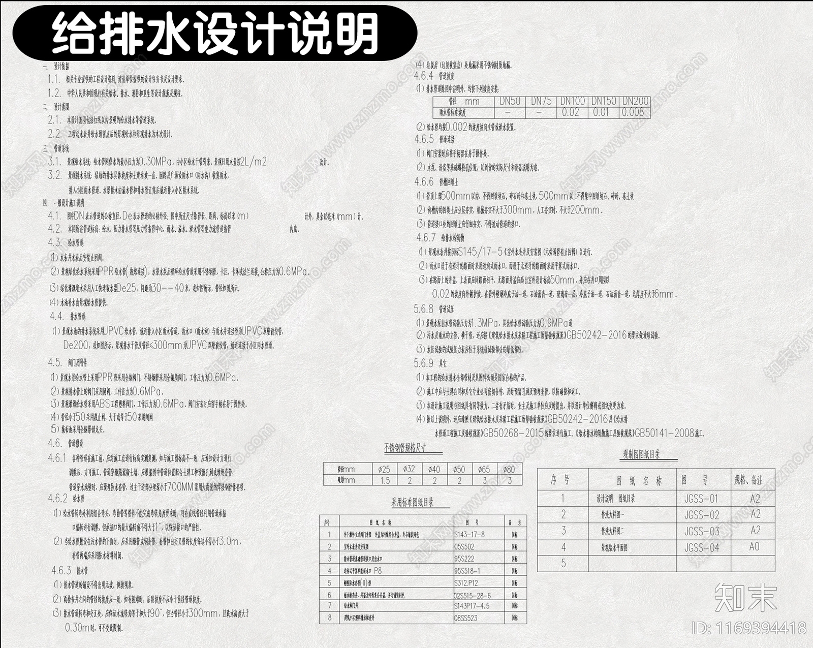 现代公园景观cad施工图下载【ID:1169394418】