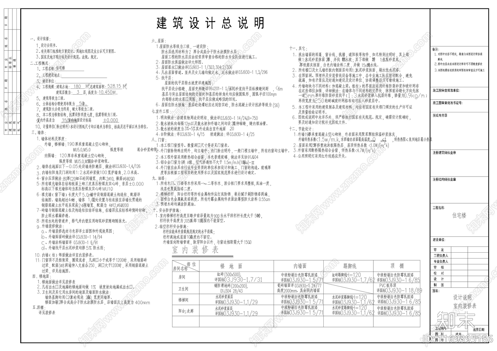 欧式别墅建筑cad施工图下载【ID:1169395186】