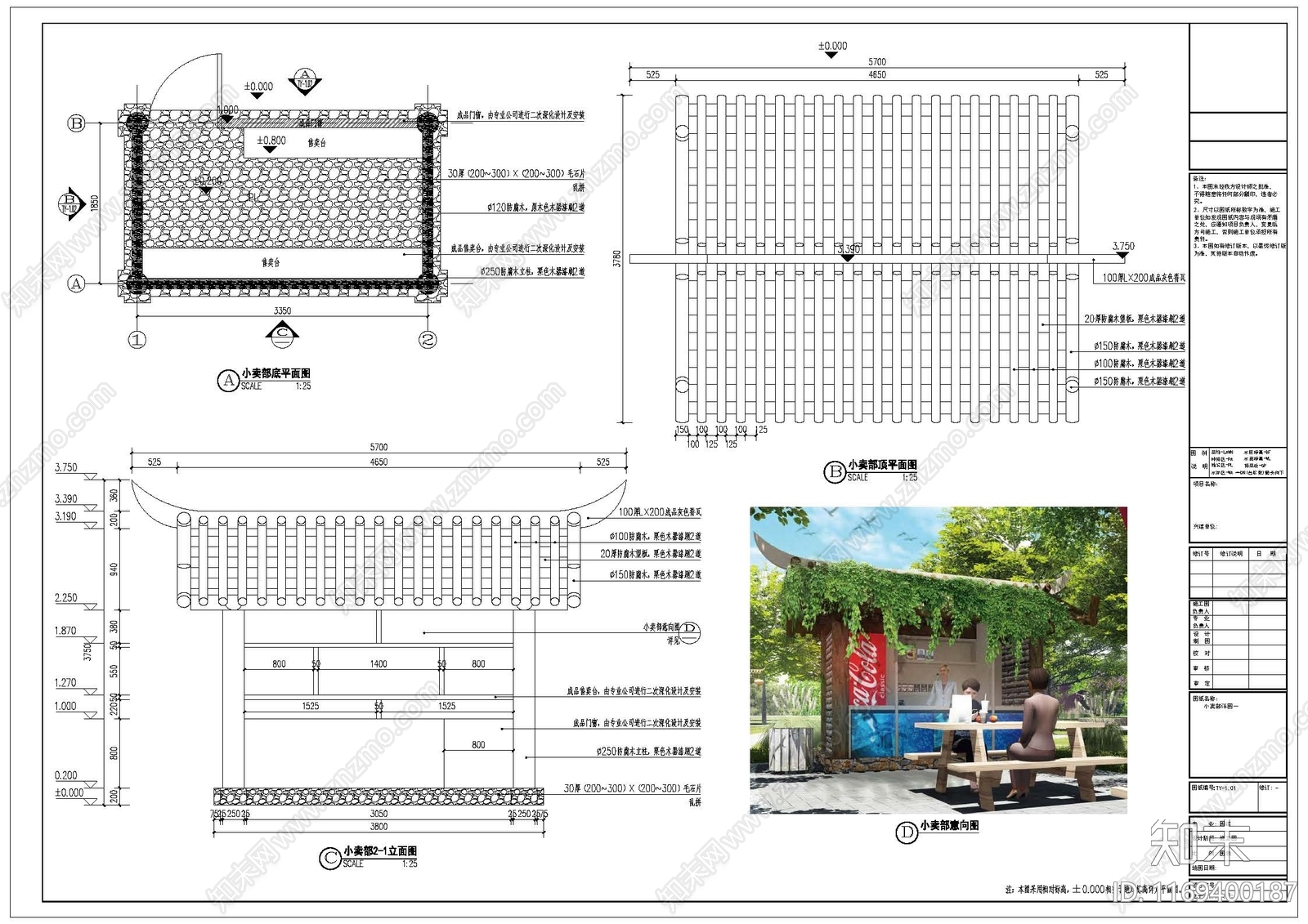 中式公园景观cad施工图下载【ID:1169400187】