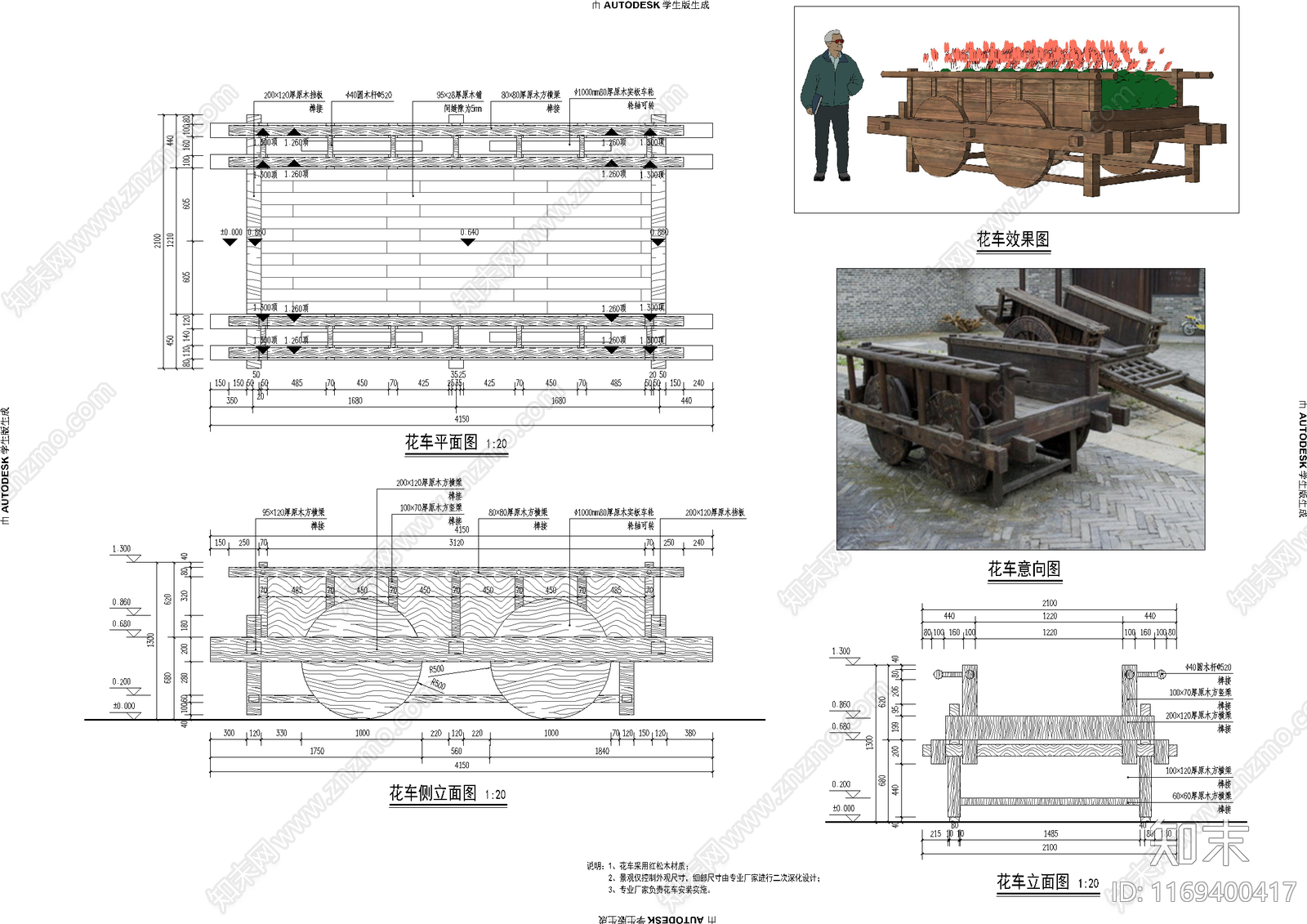 中式综合景观小品施工图下载【ID:1169400417】