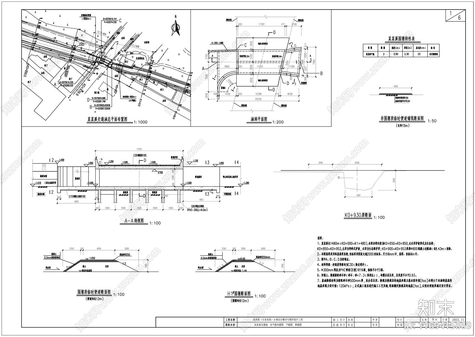 现代新中式其他建筑cad施工图下载【ID:1169415869】