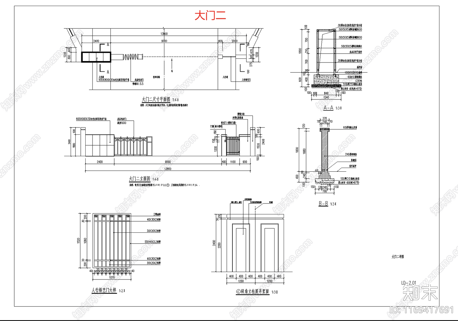 现代工业入口施工图下载【ID:1169417691】