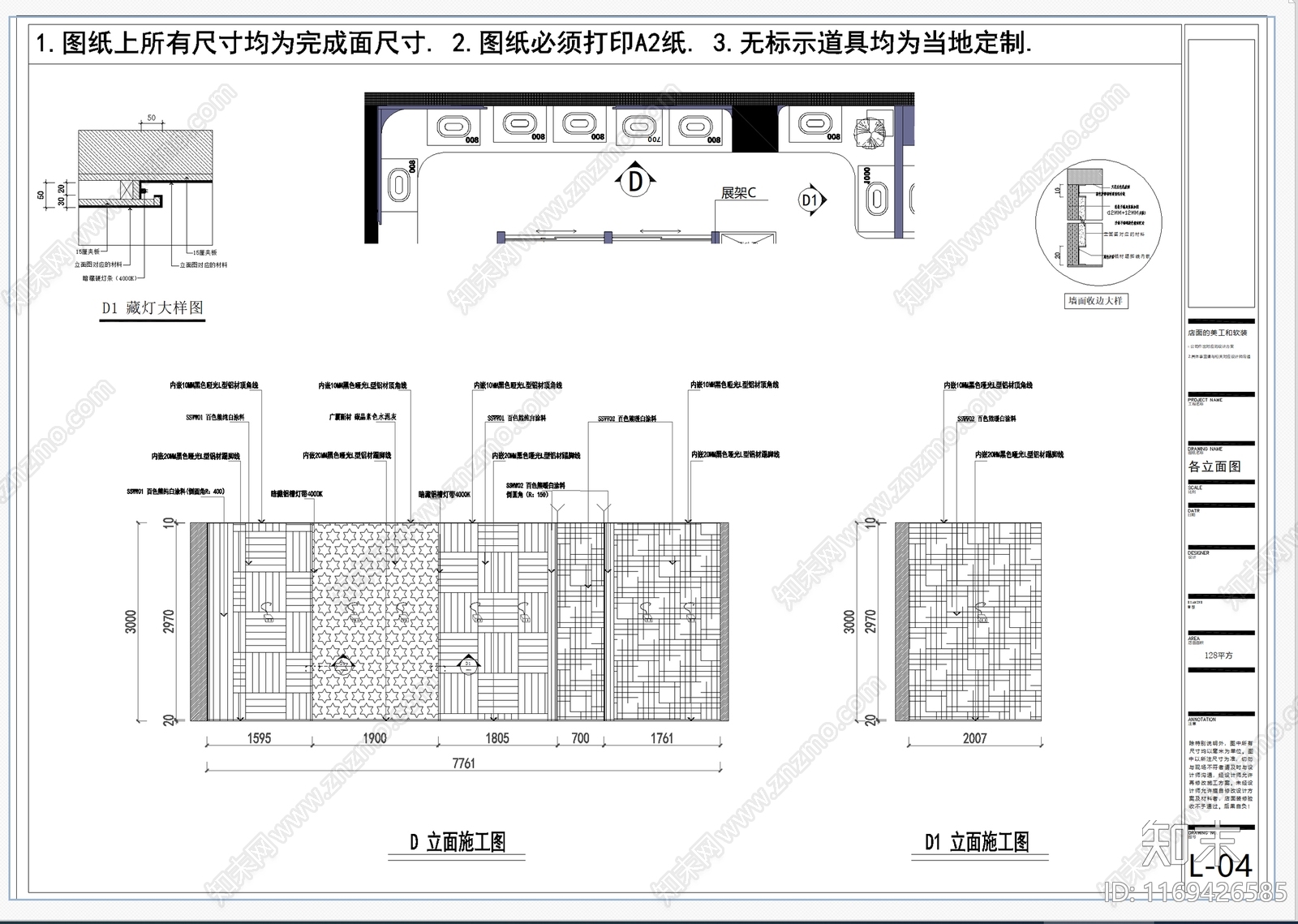 现代展厅cad施工图下载【ID:1169426585】