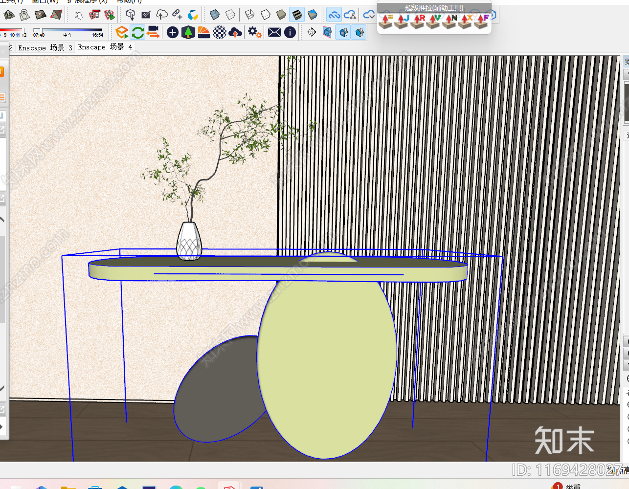 侘寂北欧边几SU模型下载【ID:1169428027】