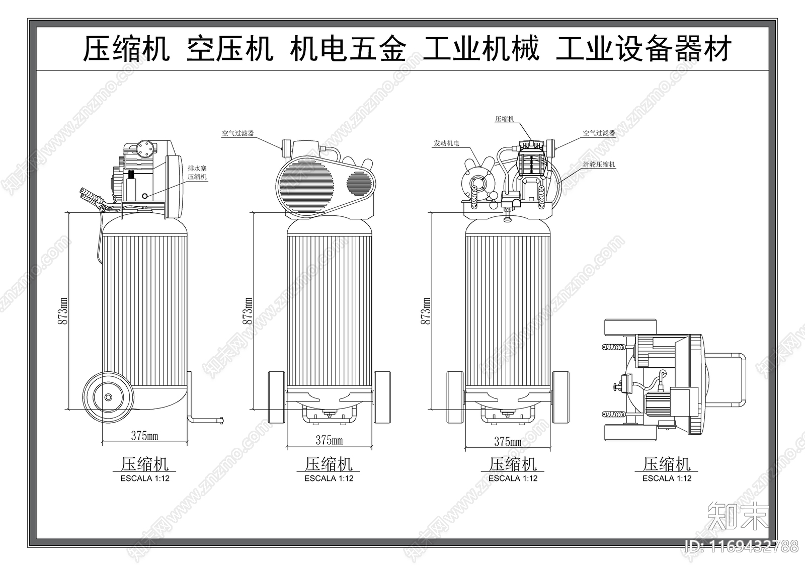 机械设备施工图下载【ID:1169432788】