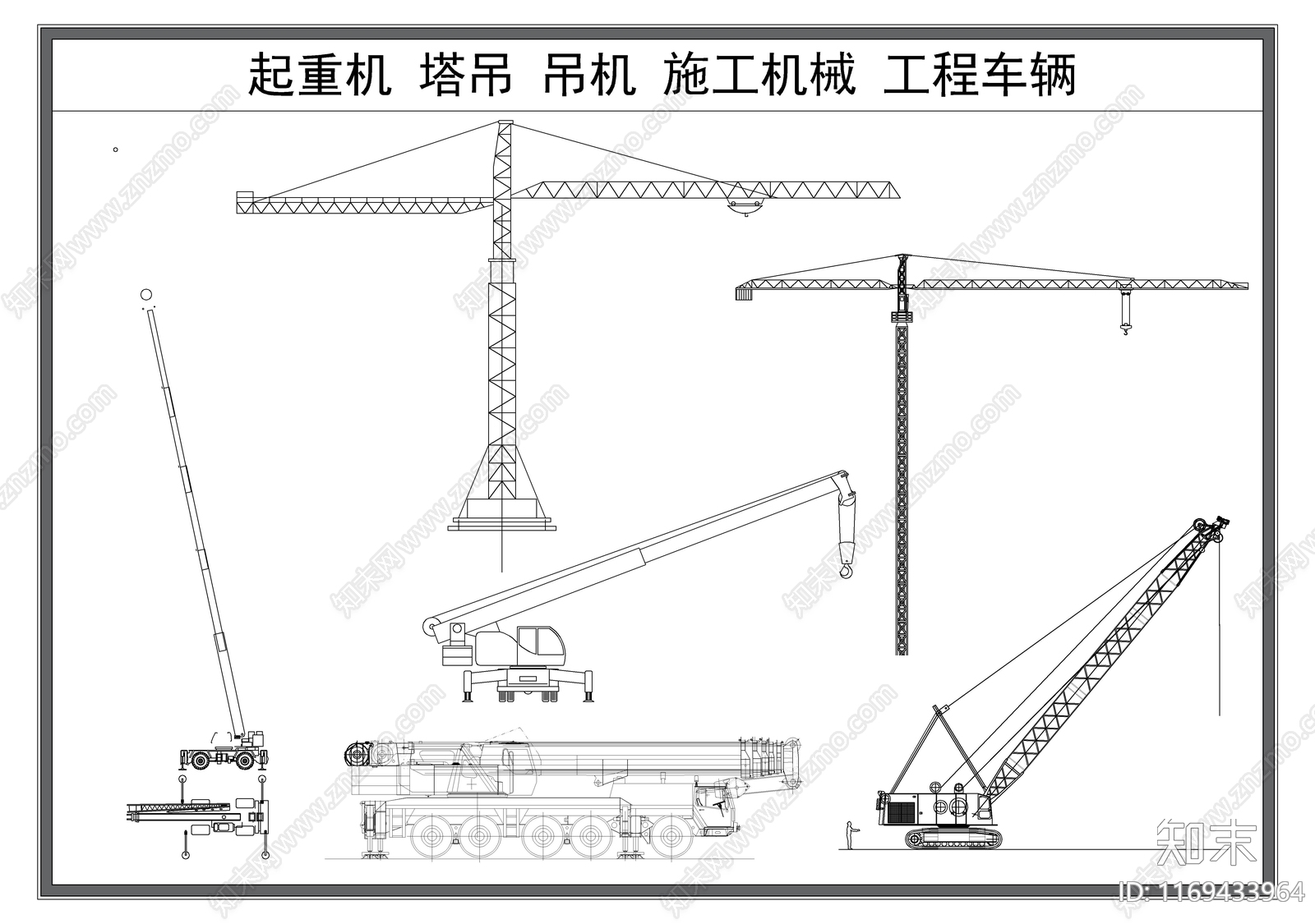 现代施工设备施工图下载【ID:1169433964】