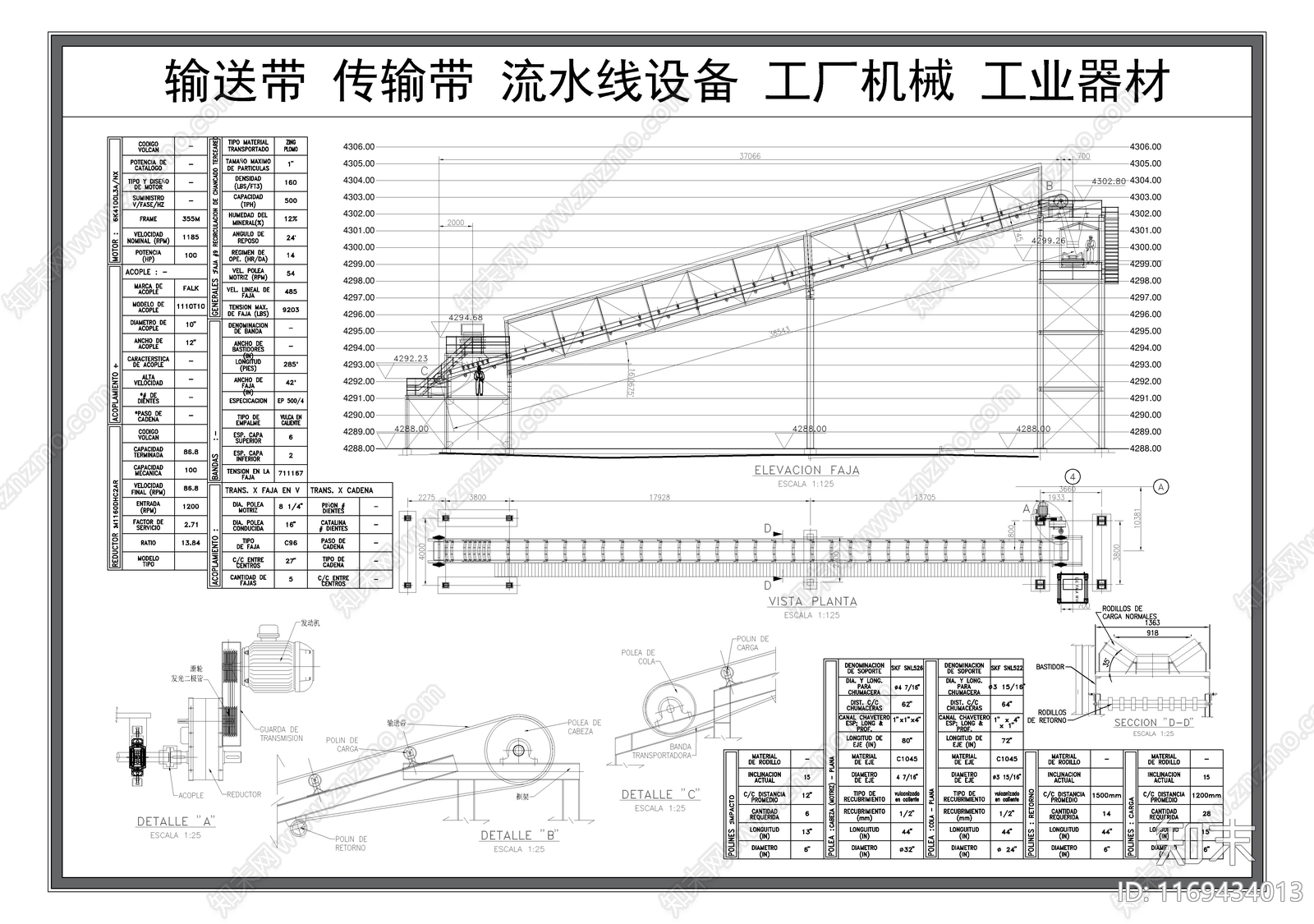 机械设备施工图下载【ID:1169434013】