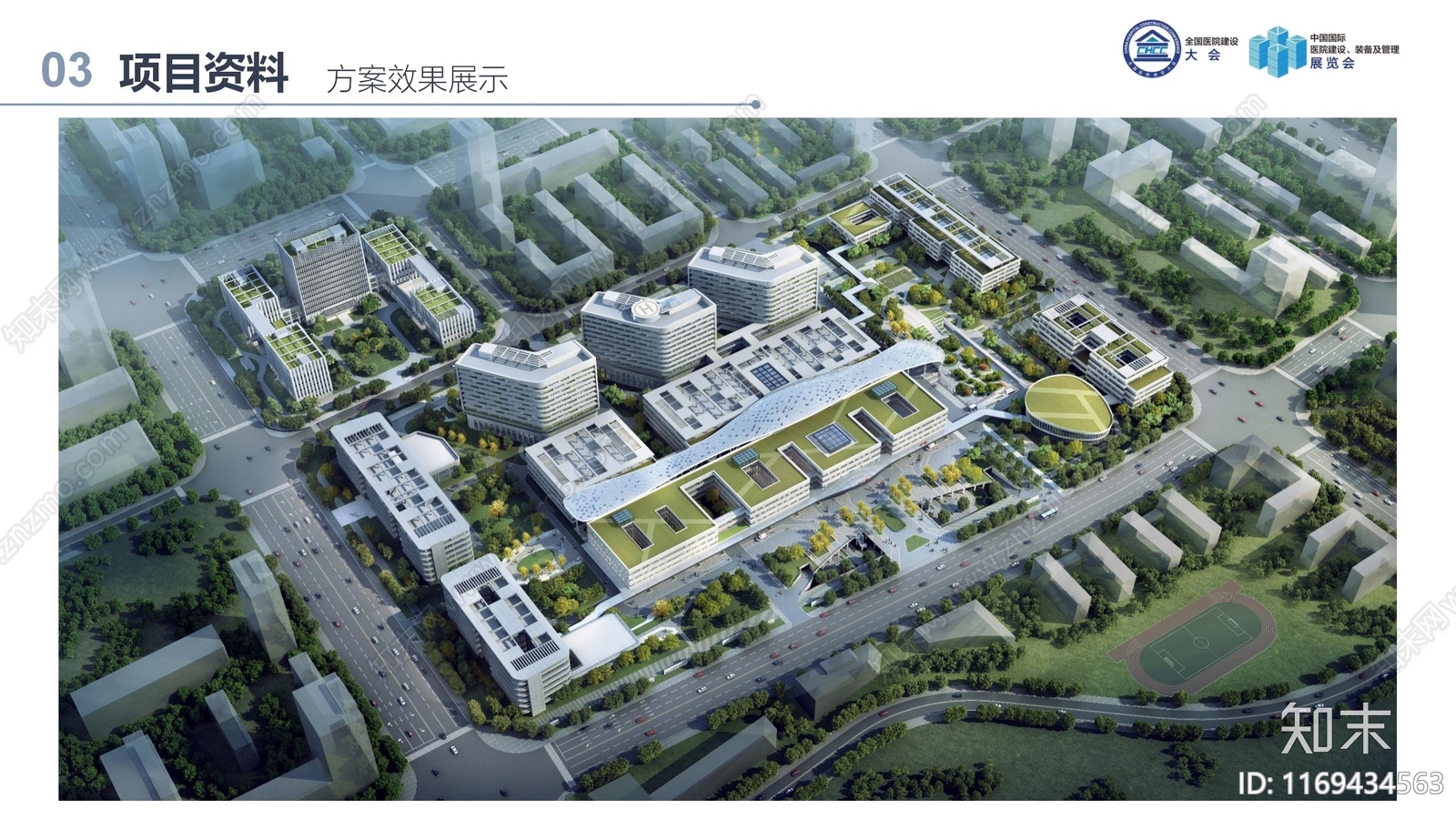 现代医院建筑下载【ID:1169434563】