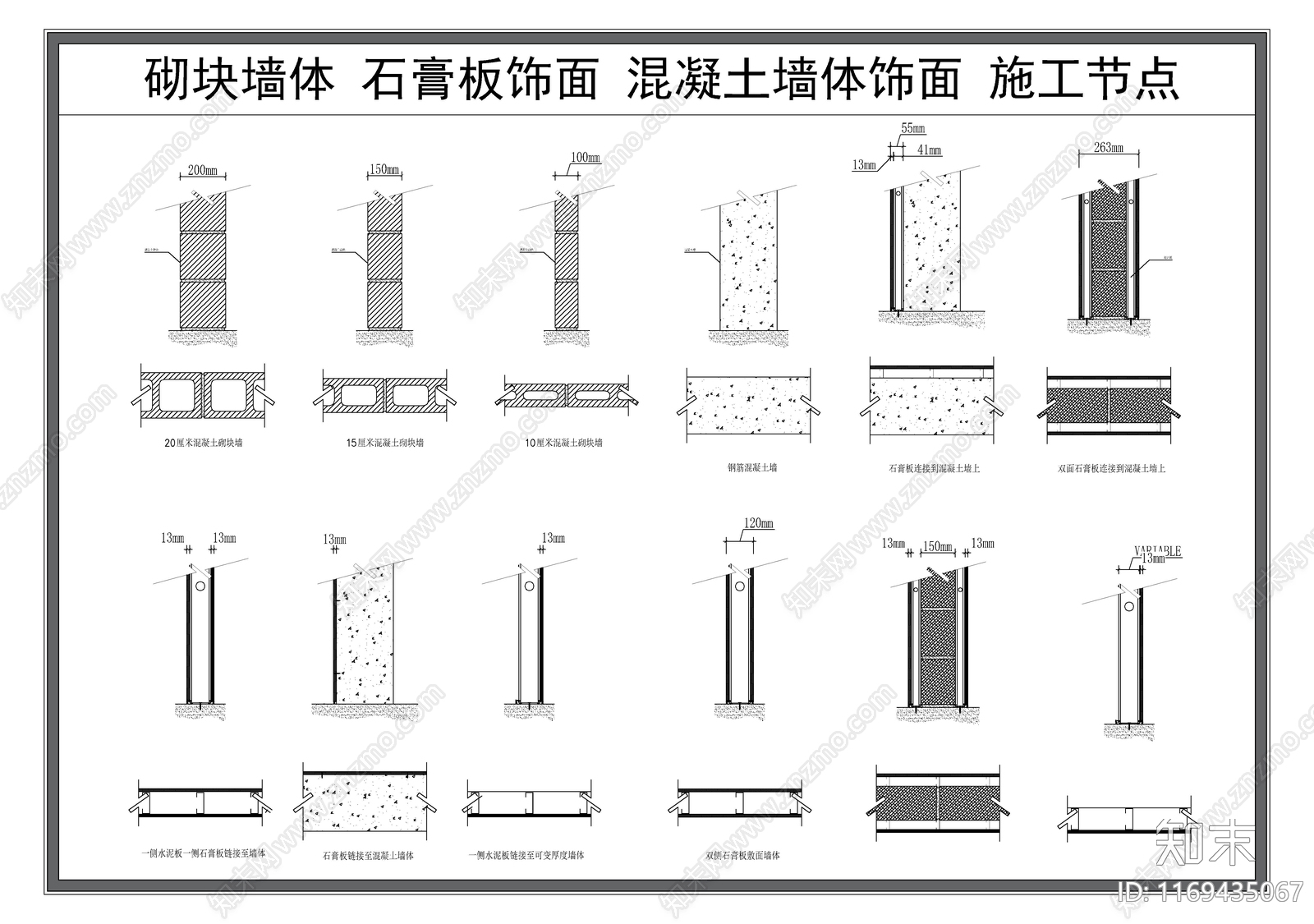 现代墙面节点cad施工图下载【ID:1169435067】