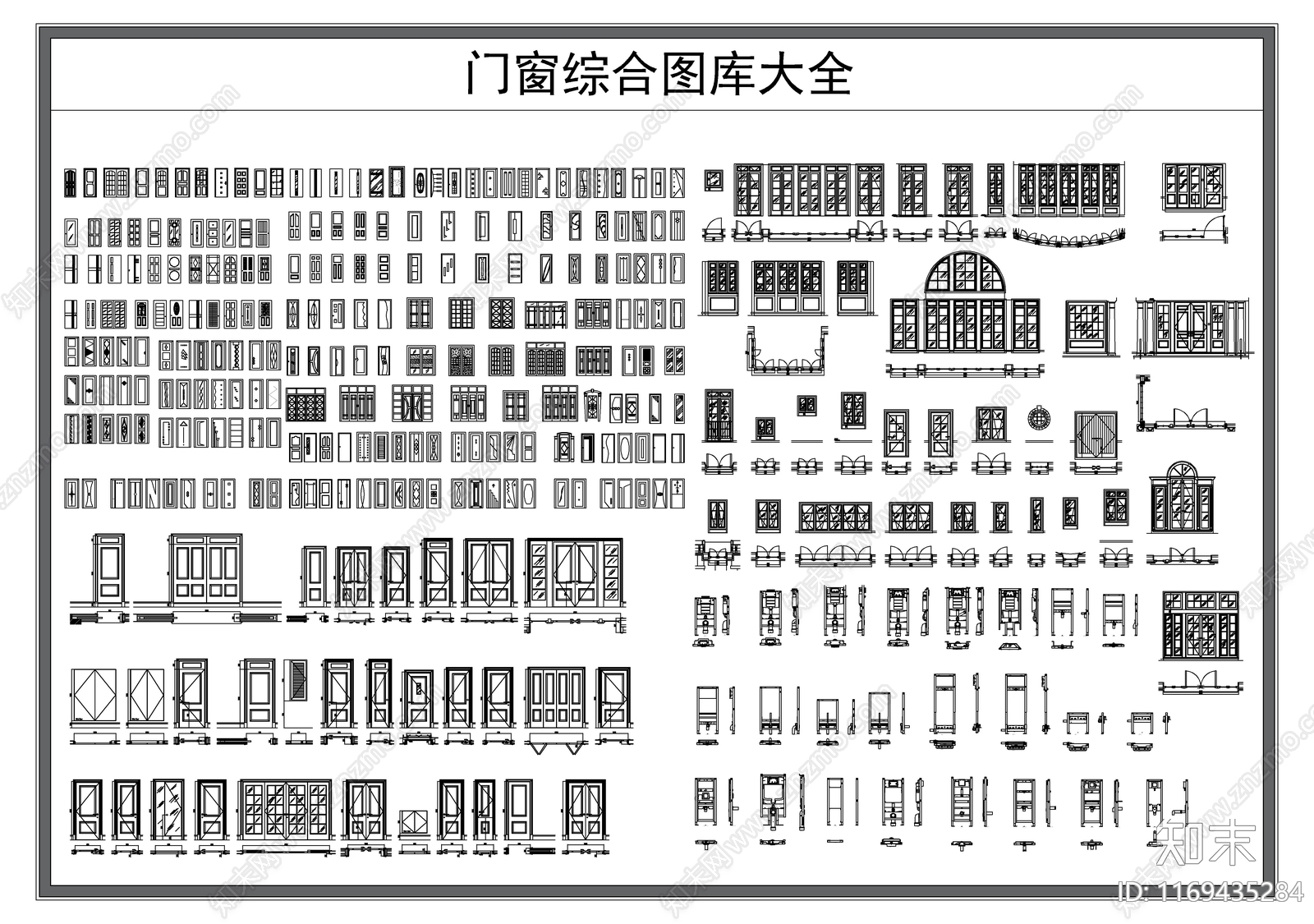 现代综合门窗施工图下载【ID:1169435284】