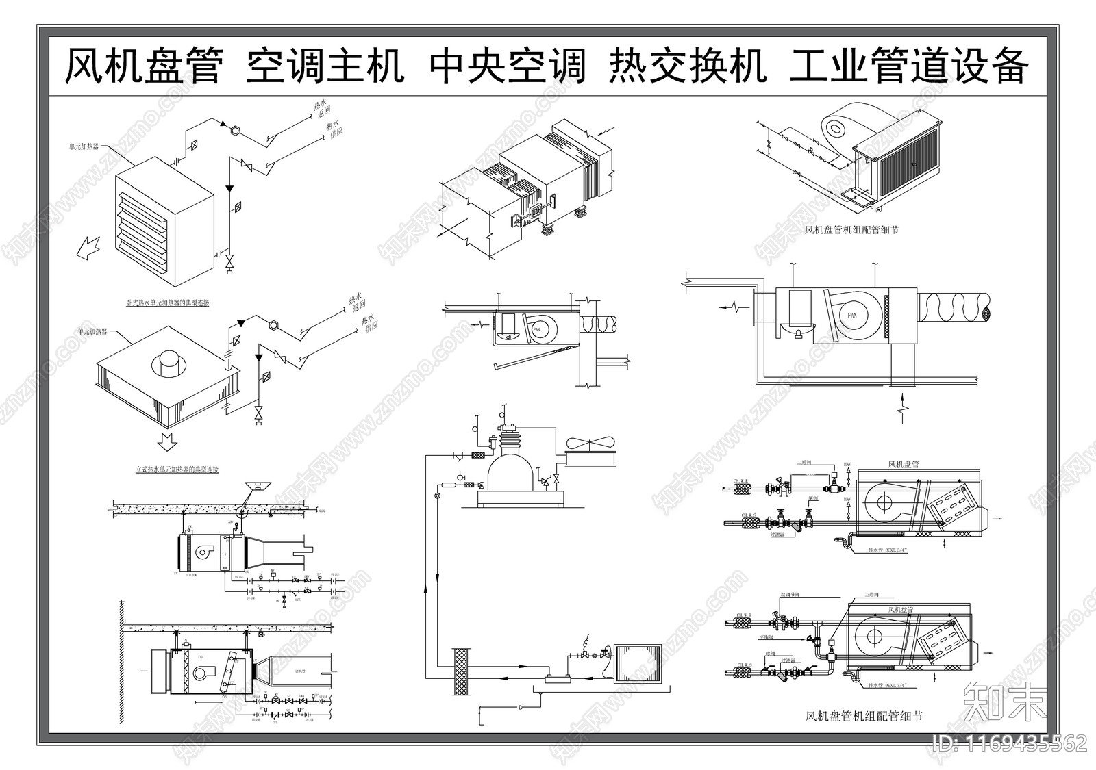 暖通图施工图下载【ID:1169435562】