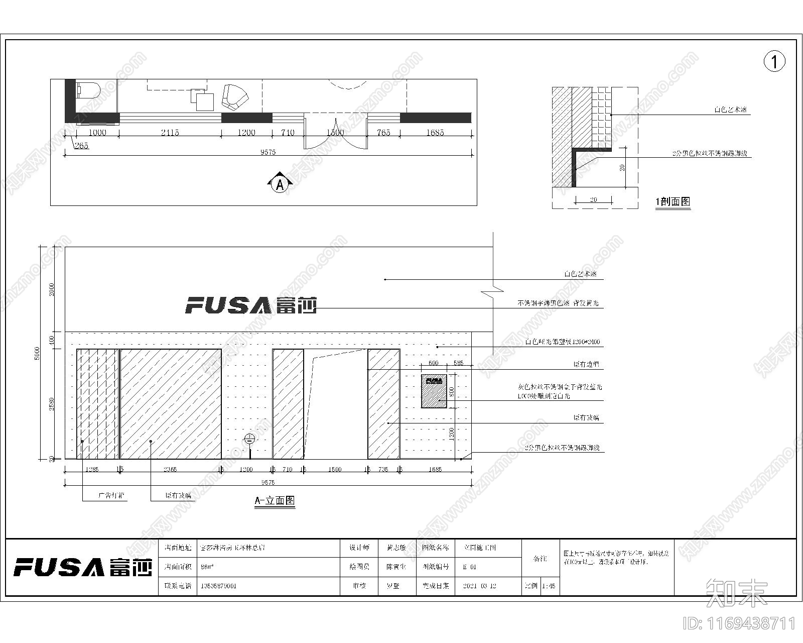 现代其他商业空间cad施工图下载【ID:1169438711】