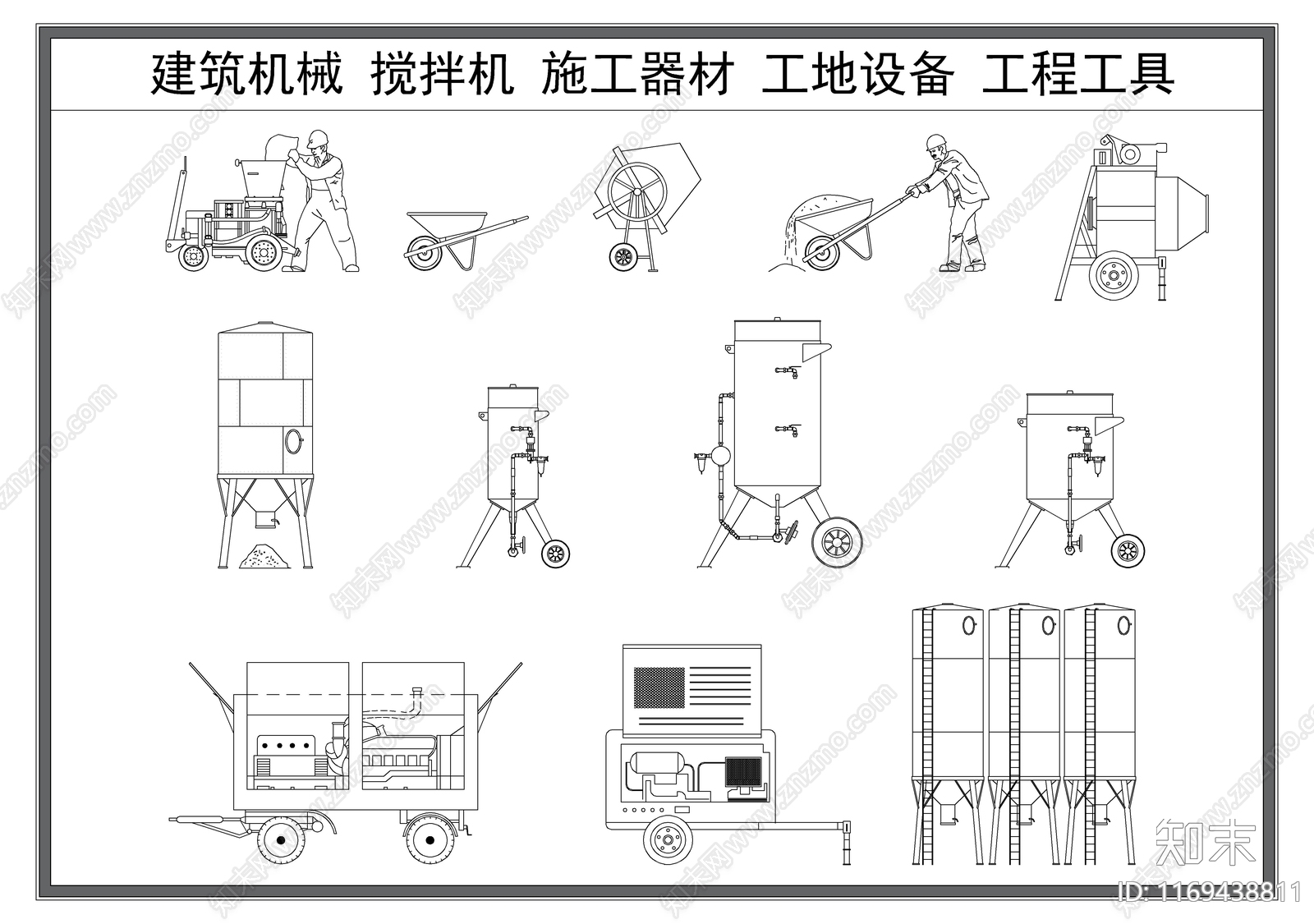 现代施工设备施工图下载【ID:1169438811】