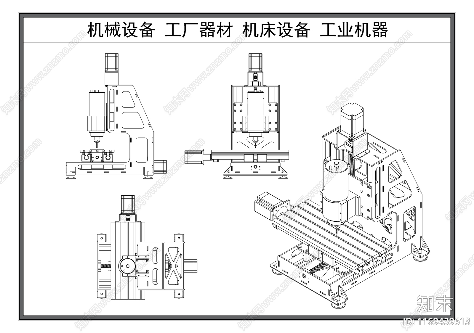 机械设备施工图下载【ID:1169439613】