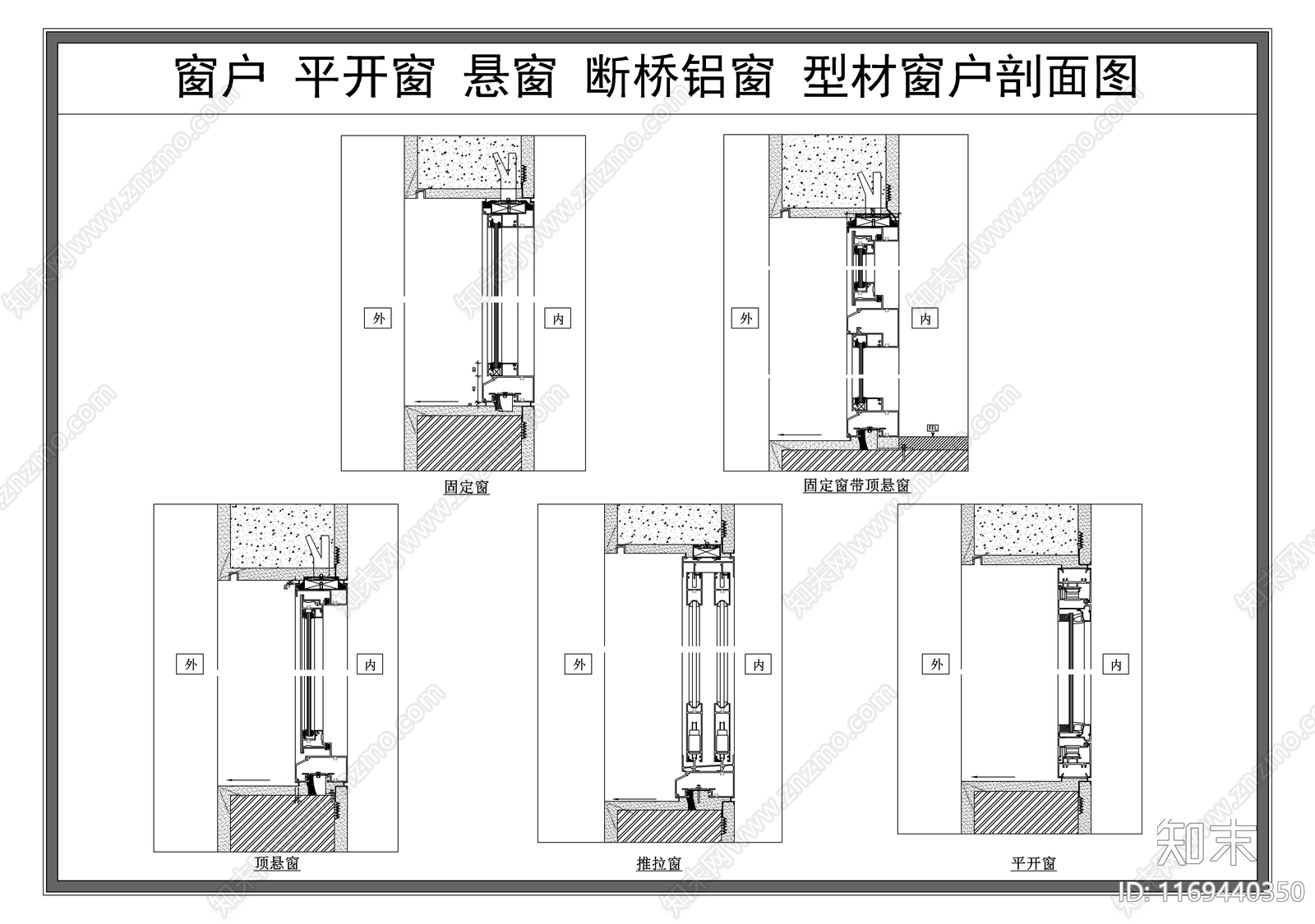 现代窗节点cad施工图下载【ID:1169440350】