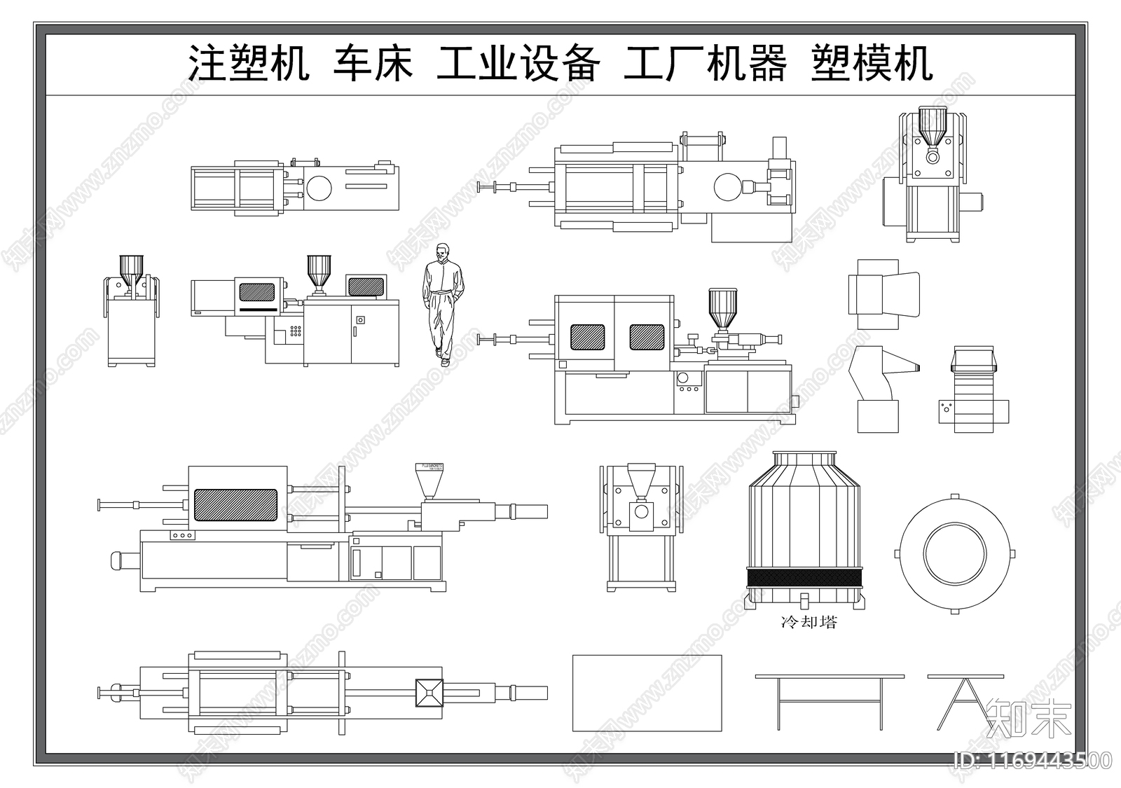 机械设备施工图下载【ID:1169443500】