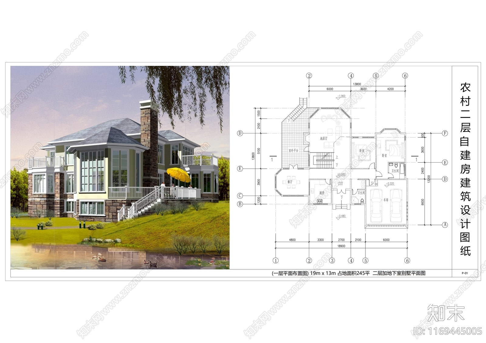 现代民宿建筑施工图下载【ID:1169445005】