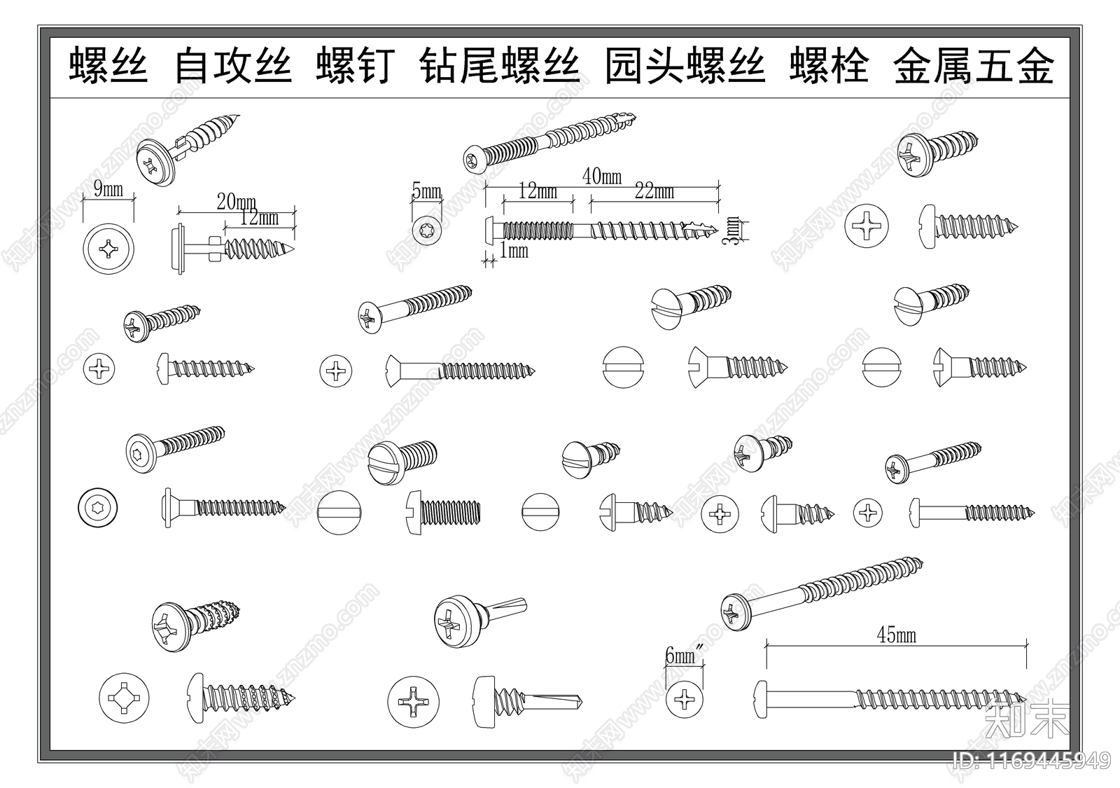 现代五金管件施工图下载【ID:1169445949】