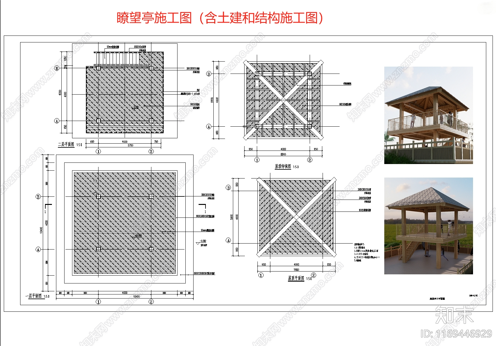景观节点施工图下载【ID:1169446929】