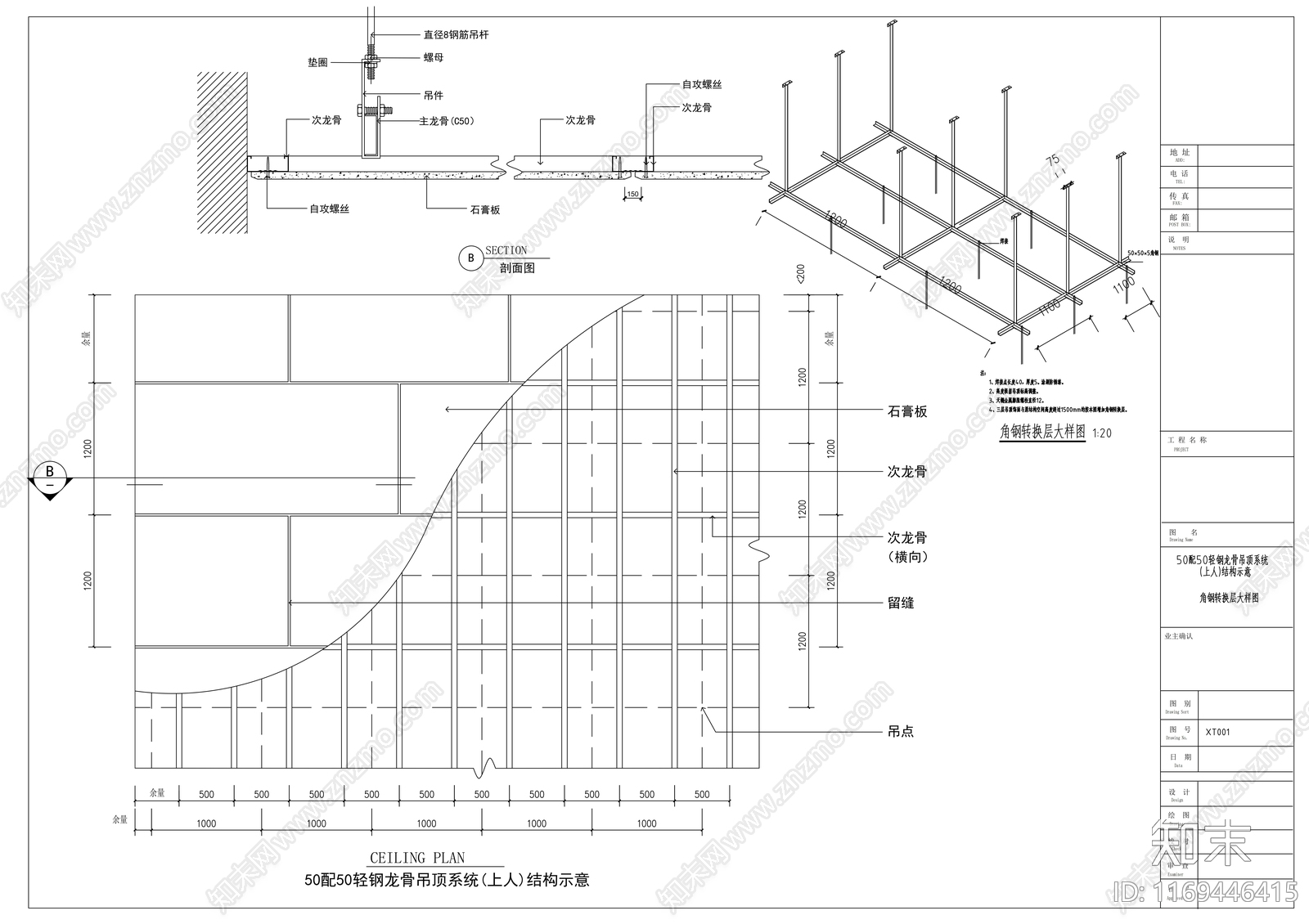 现代其他餐饮空间cad施工图下载【ID:1169446415】