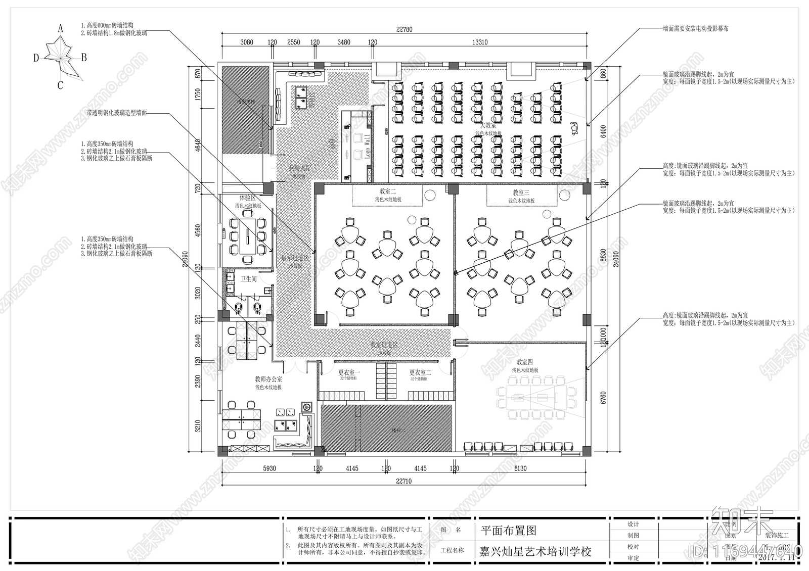 现代学校cad施工图下载【ID:1169447640】