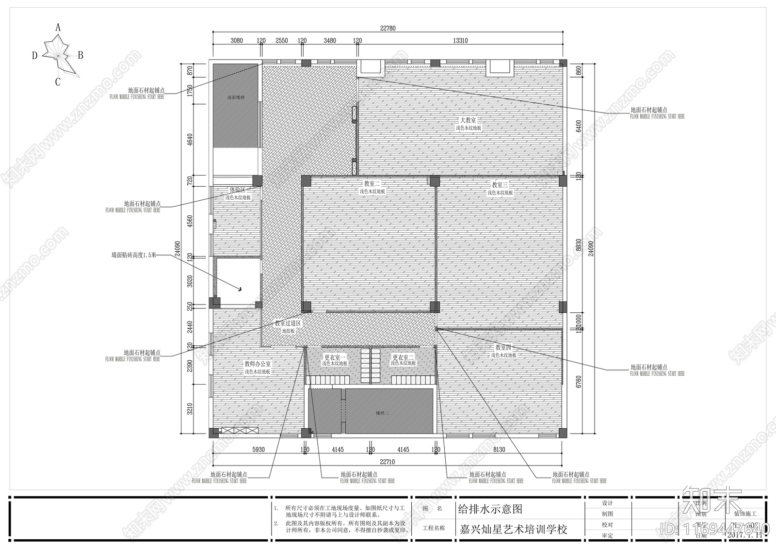 现代学校cad施工图下载【ID:1169447640】