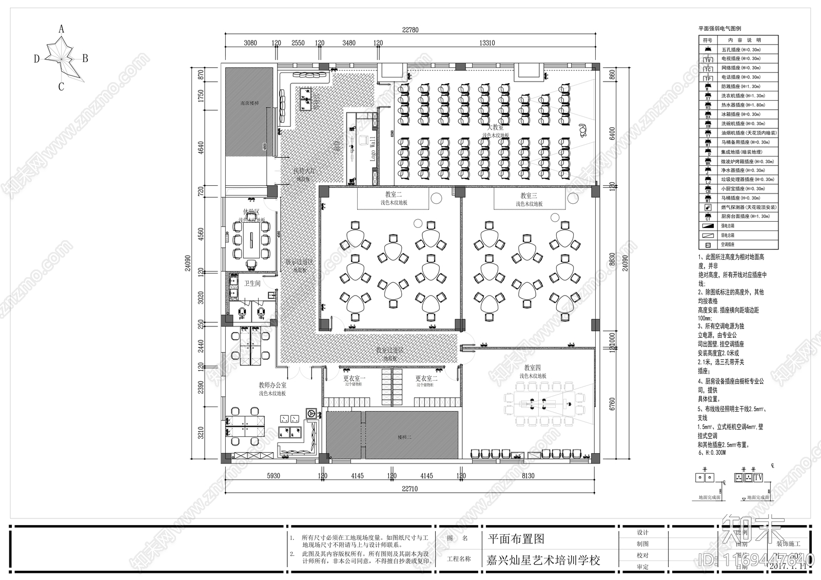 现代学校cad施工图下载【ID:1169447640】