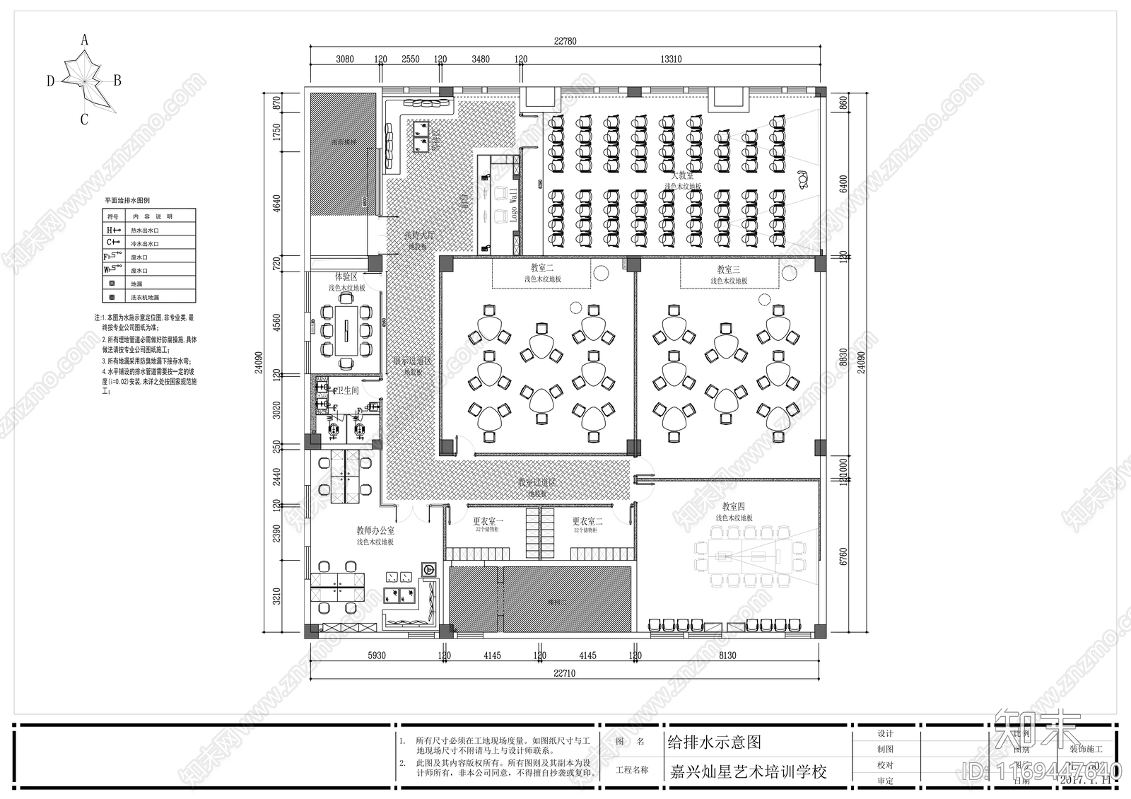 现代学校cad施工图下载【ID:1169447640】