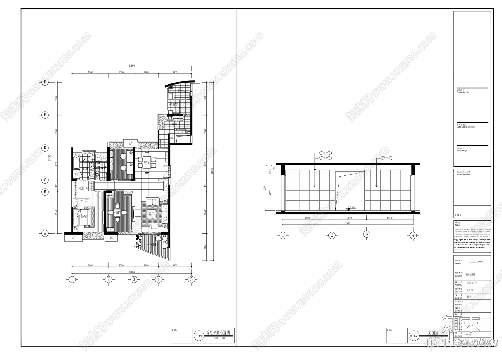 现代学校cad施工图下载【ID:1169450498】