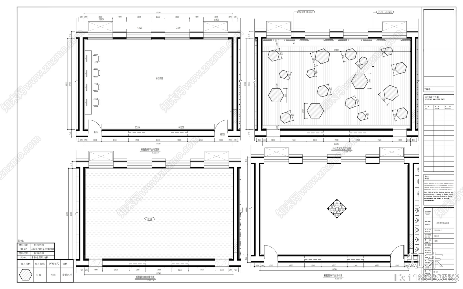 现代学校cad施工图下载【ID:1169450498】