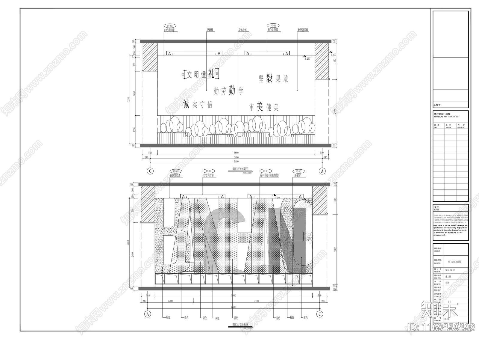 现代学校cad施工图下载【ID:1169450498】