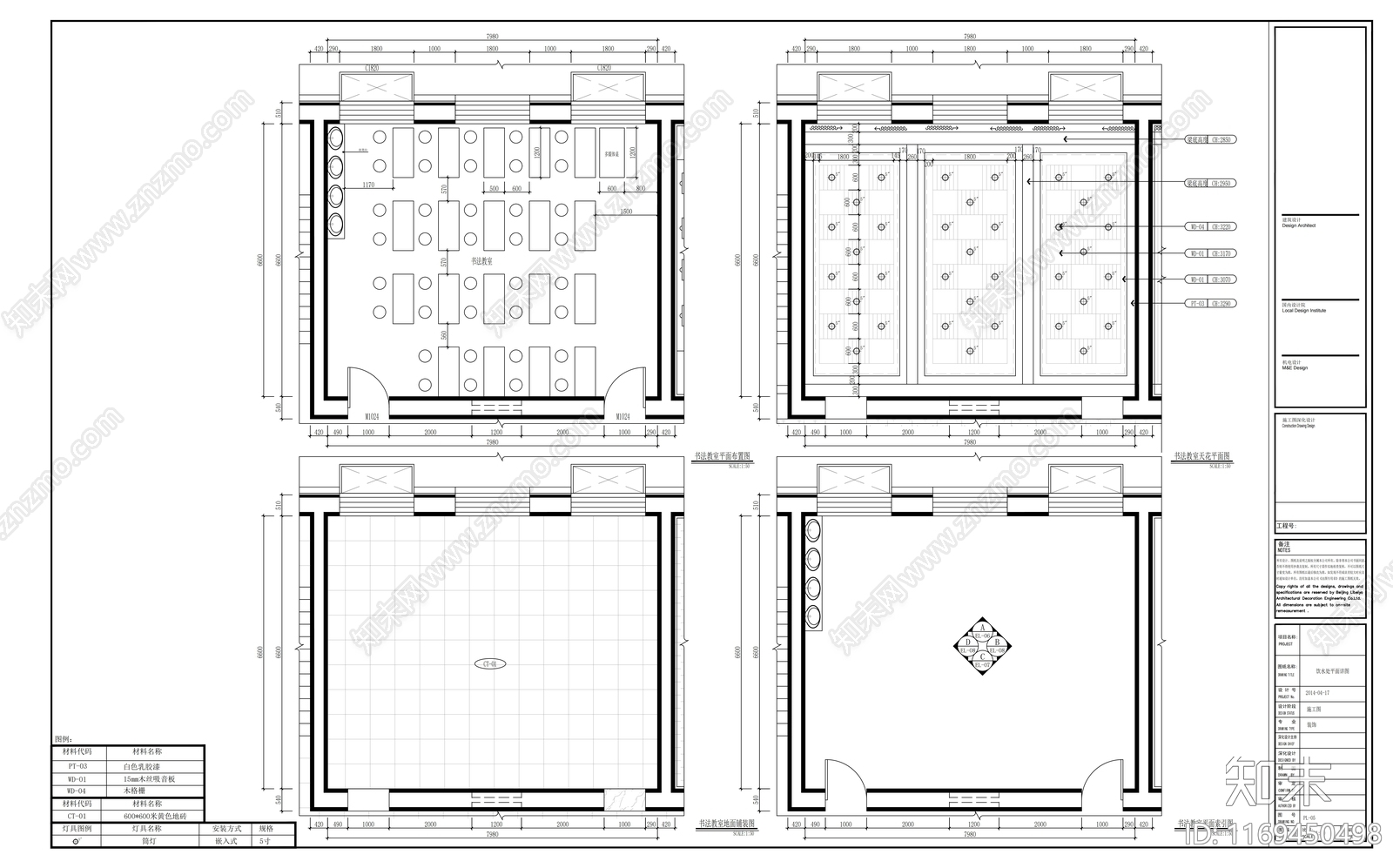 现代学校cad施工图下载【ID:1169450498】