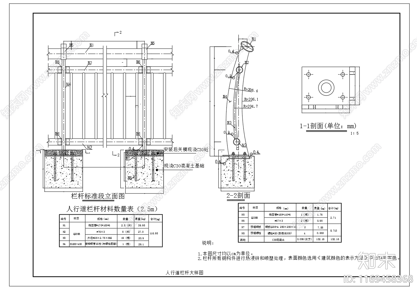 现代其他节点详图施工图下载【ID:1169458368】