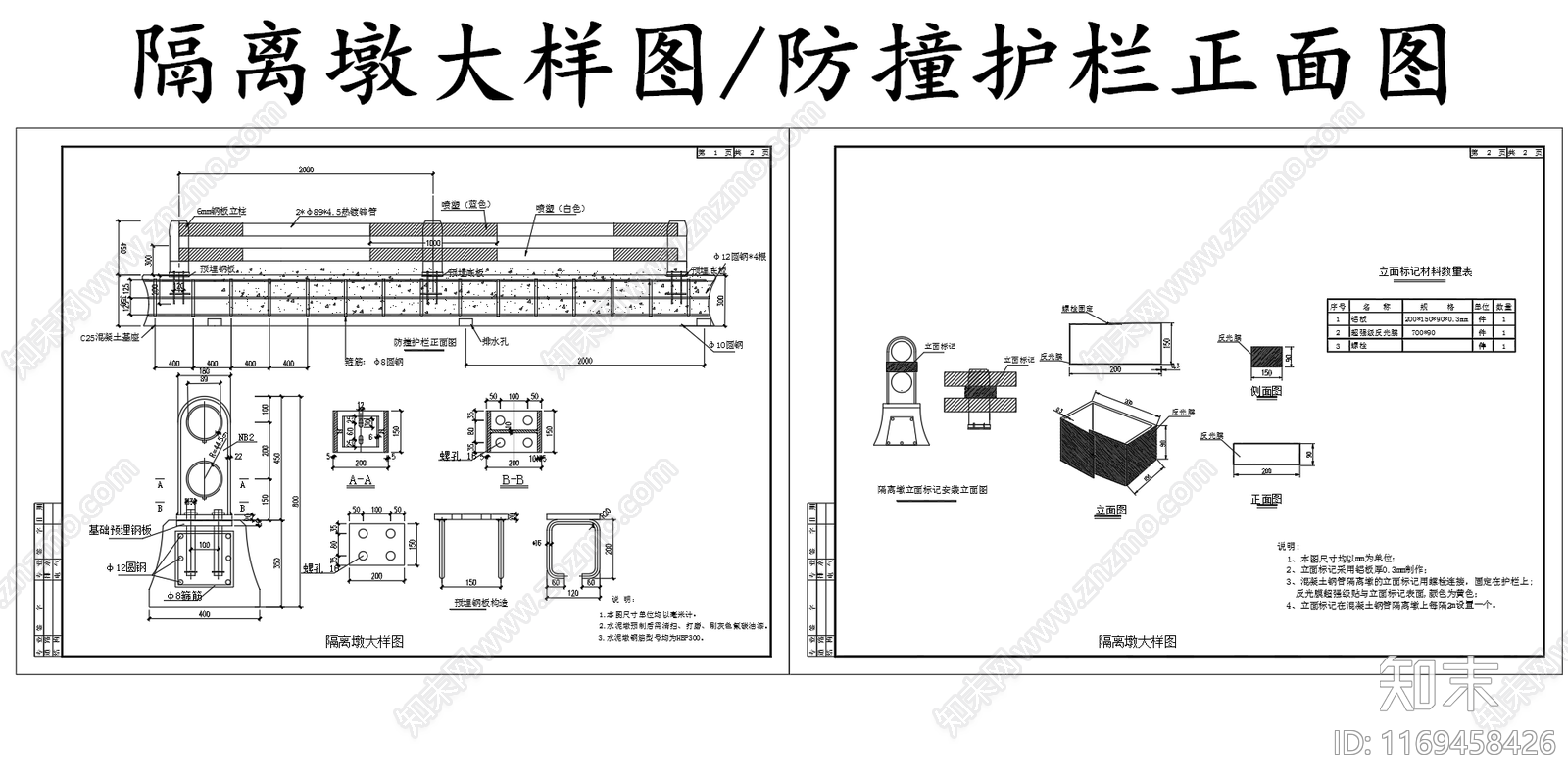 现代节点详图CAD图纸