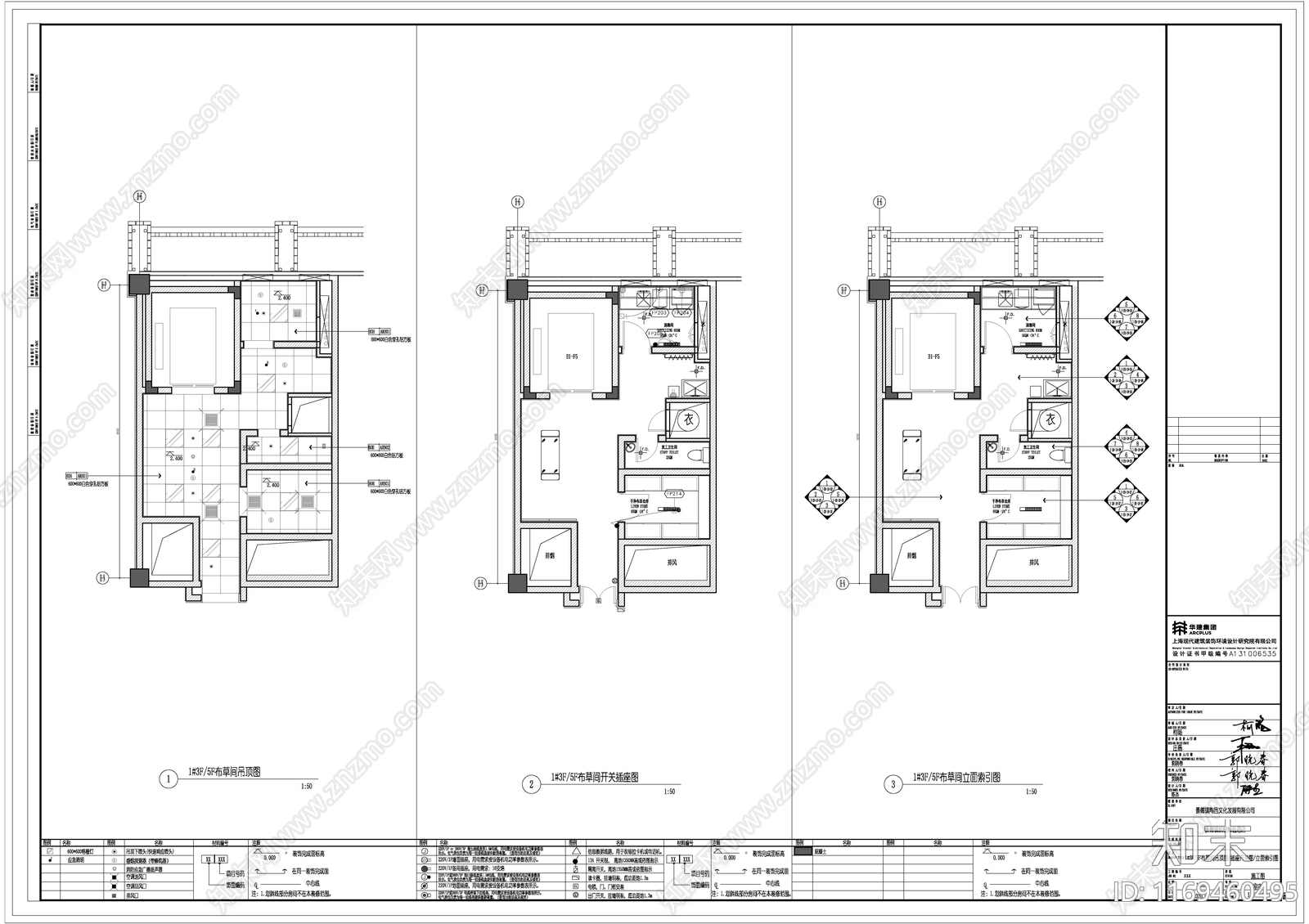 现代酒店建筑施工图下载【ID:1169460495】