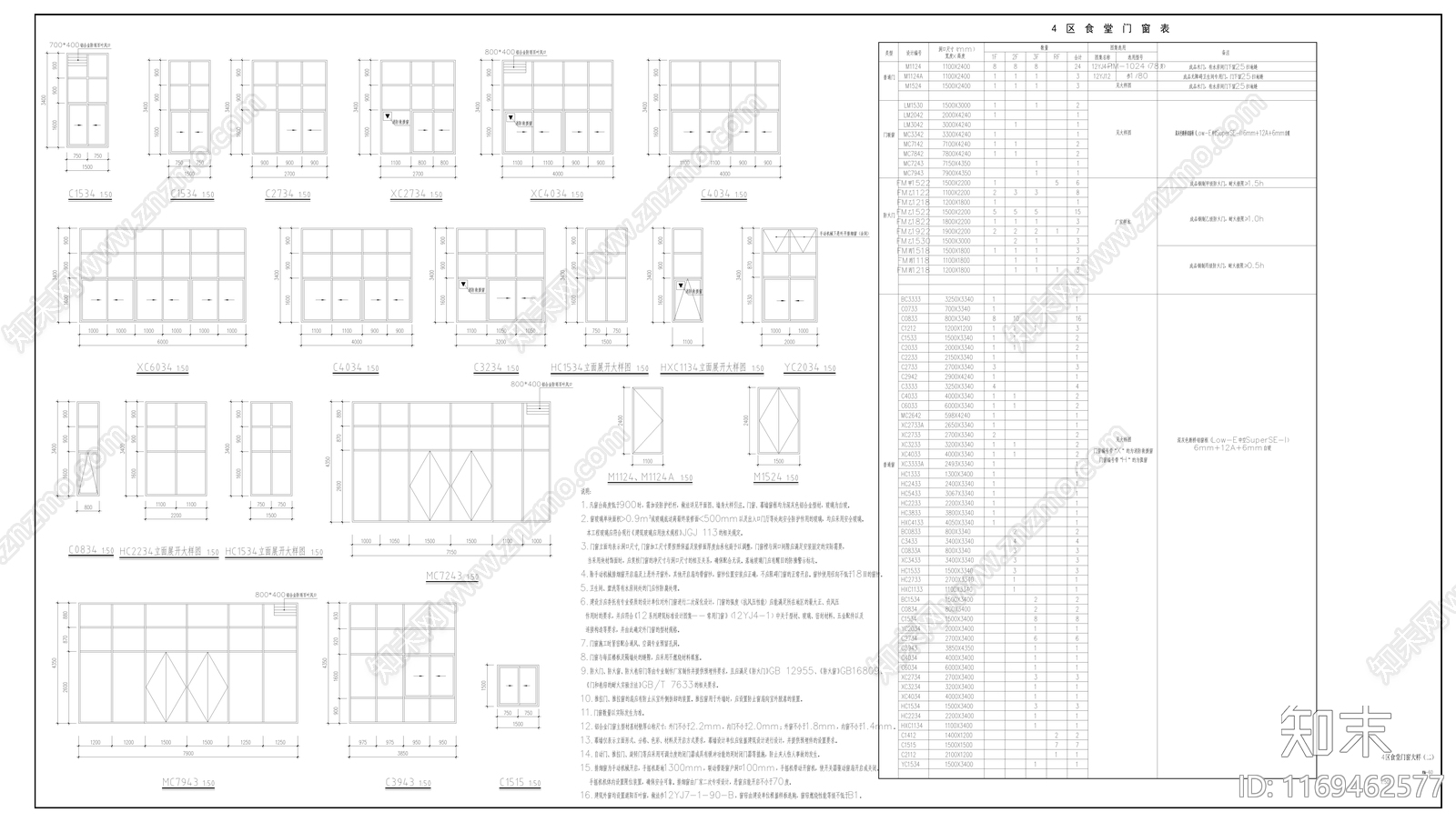 现代住宅楼建筑cad施工图下载【ID:1169462577】